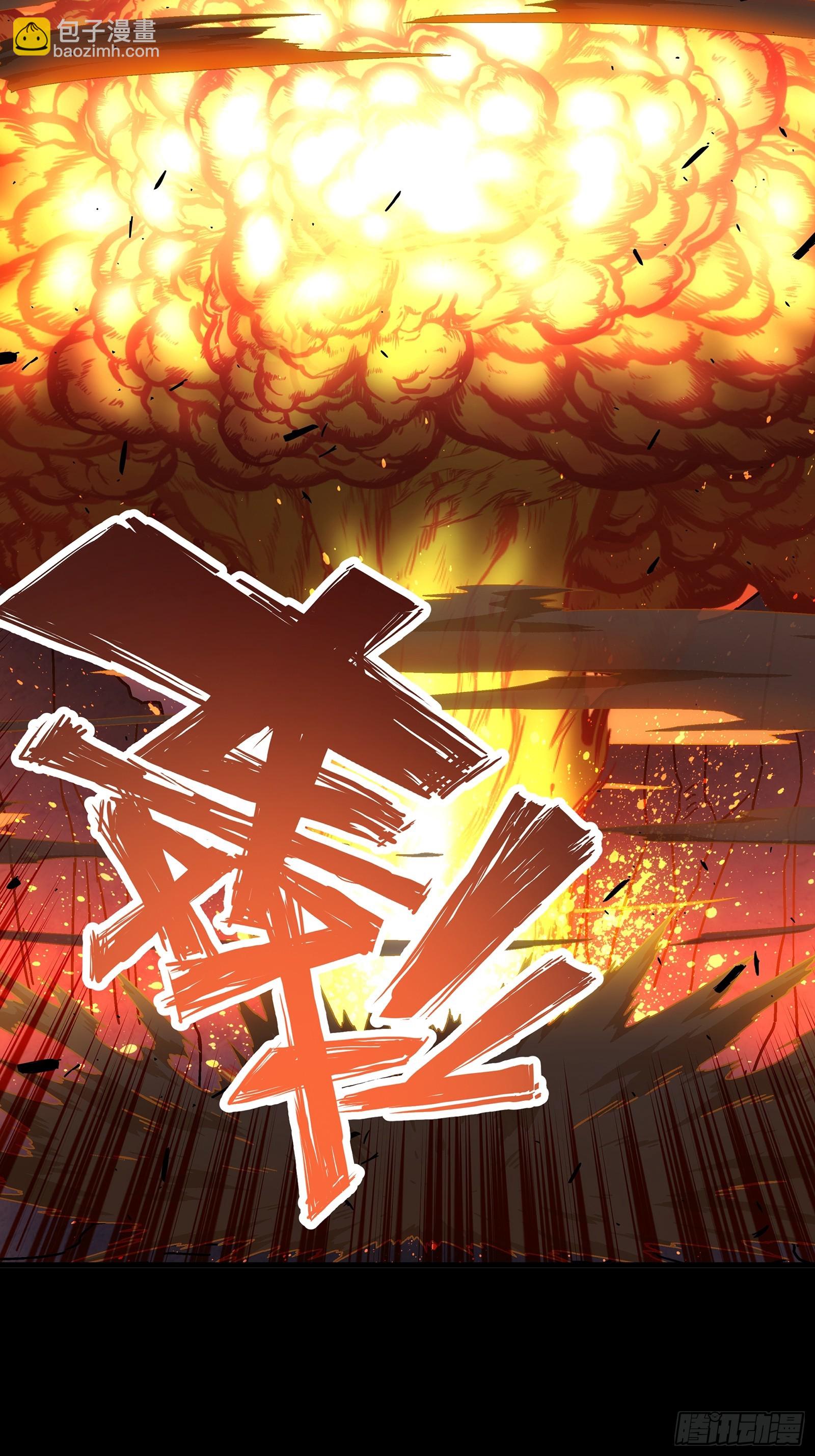 鋼鐵契約 - 24 黑色戰鎧(1/2) - 2