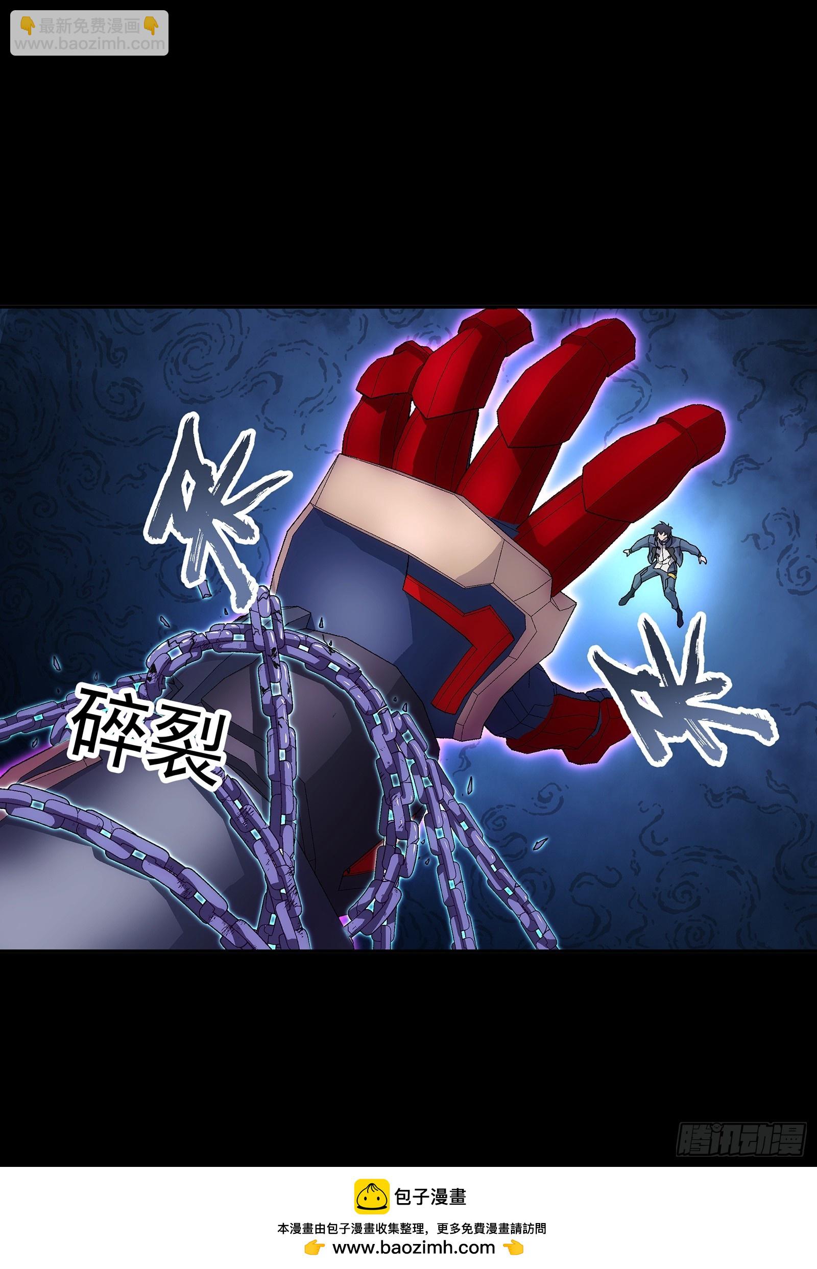 鋼鐵契約 - 24 黑色戰鎧(1/2) - 2