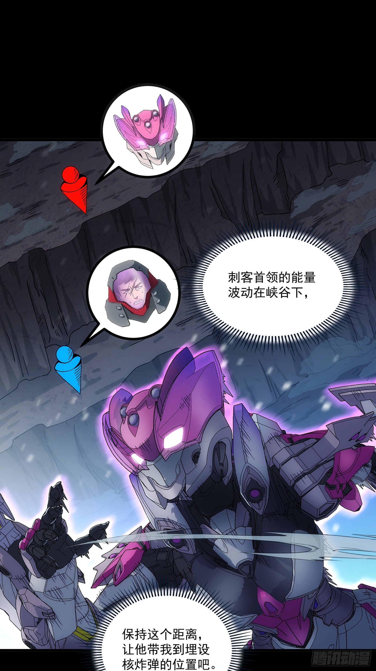 鋼鐵契約 - 24 黑色戰鎧(1/2) - 7