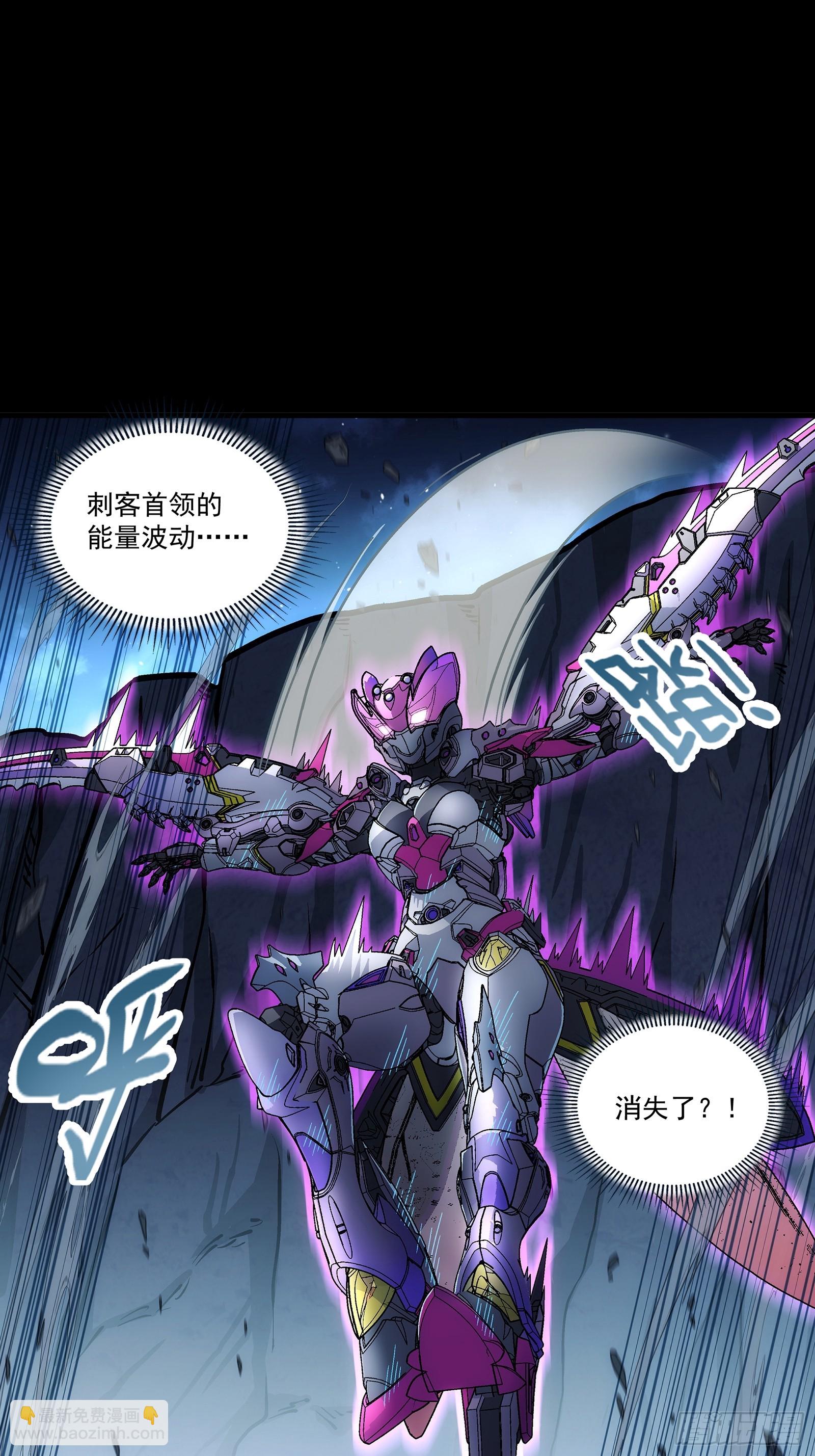 鋼鐵契約 - 24 黑色戰鎧(1/2) - 1