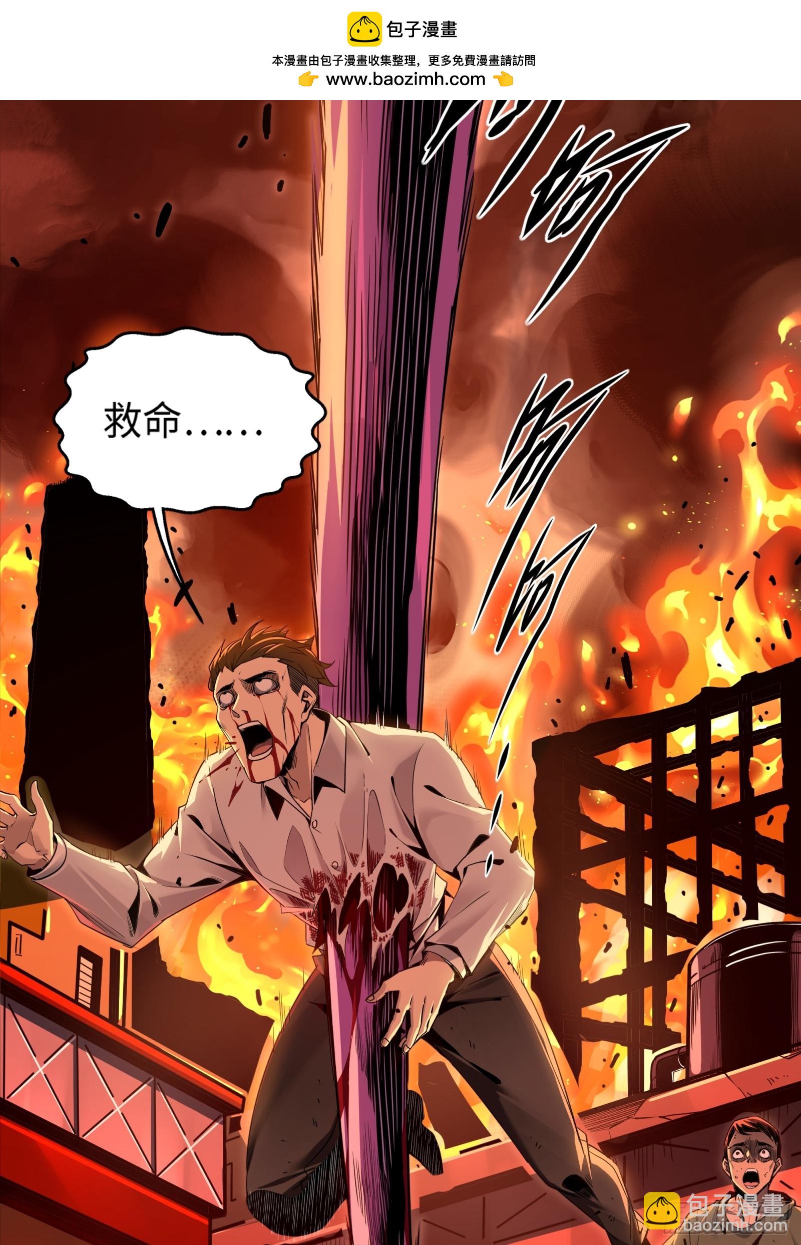 鋼鐵契約 - 28話 番外（三）(1/2) - 1