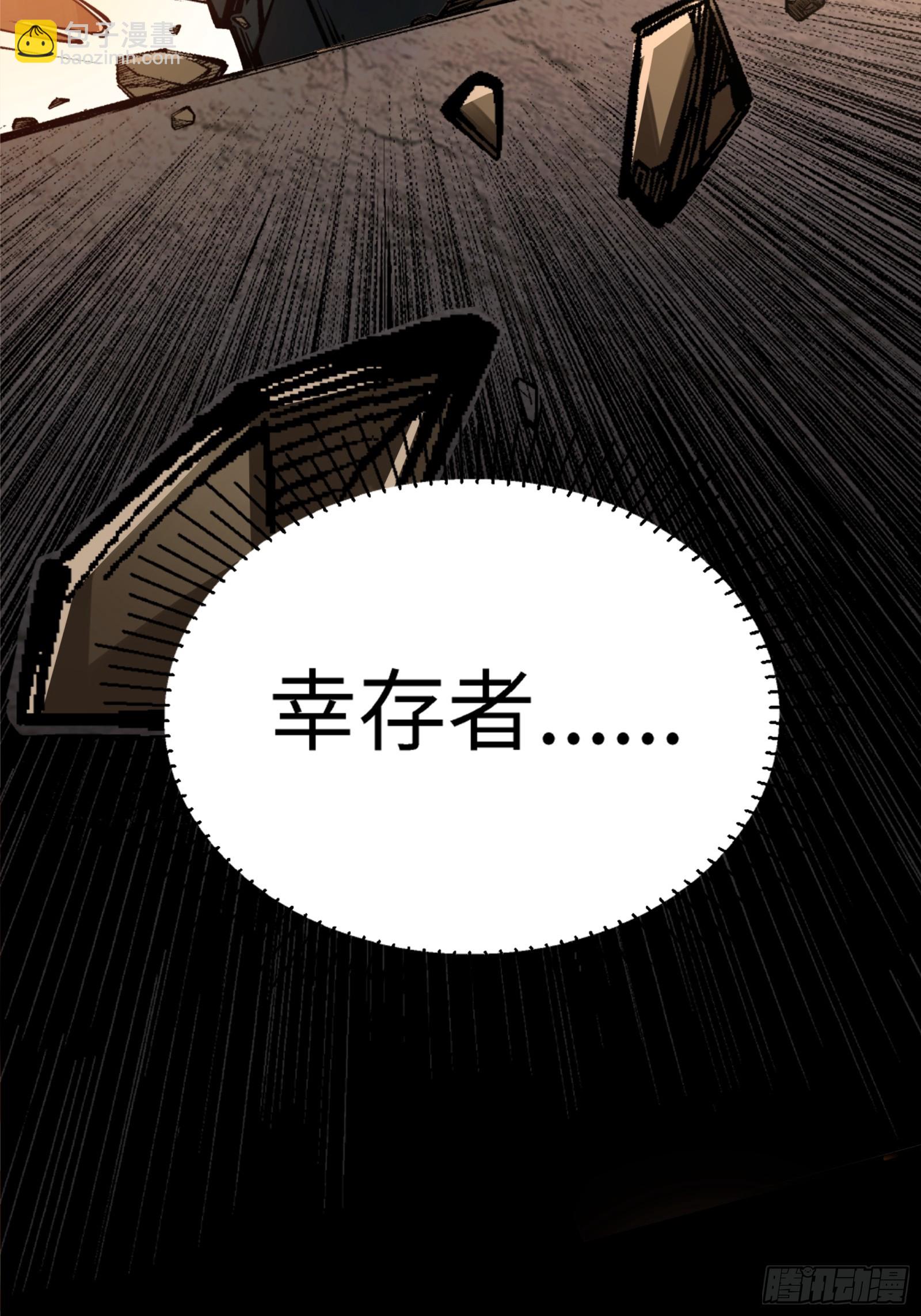鋼鐵契約 - 28話 番外（三）(1/2) - 5
