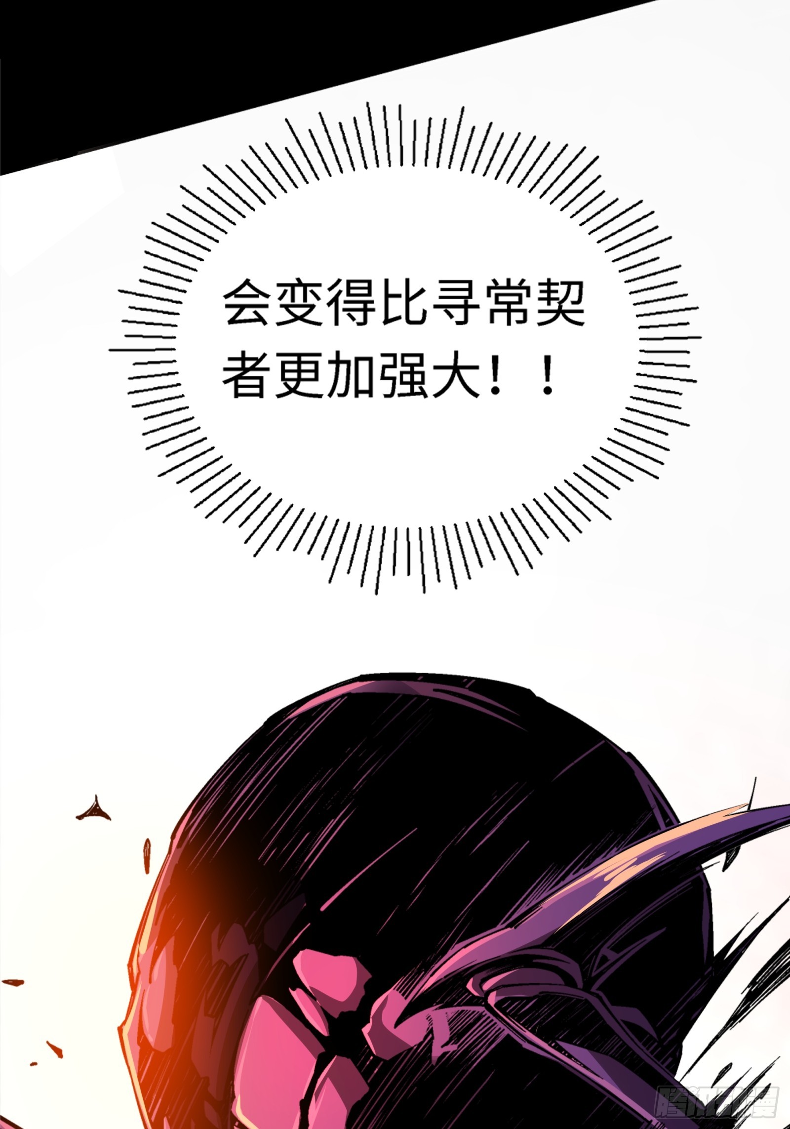 鋼鐵契約 - 28話 番外（三）(1/2) - 8