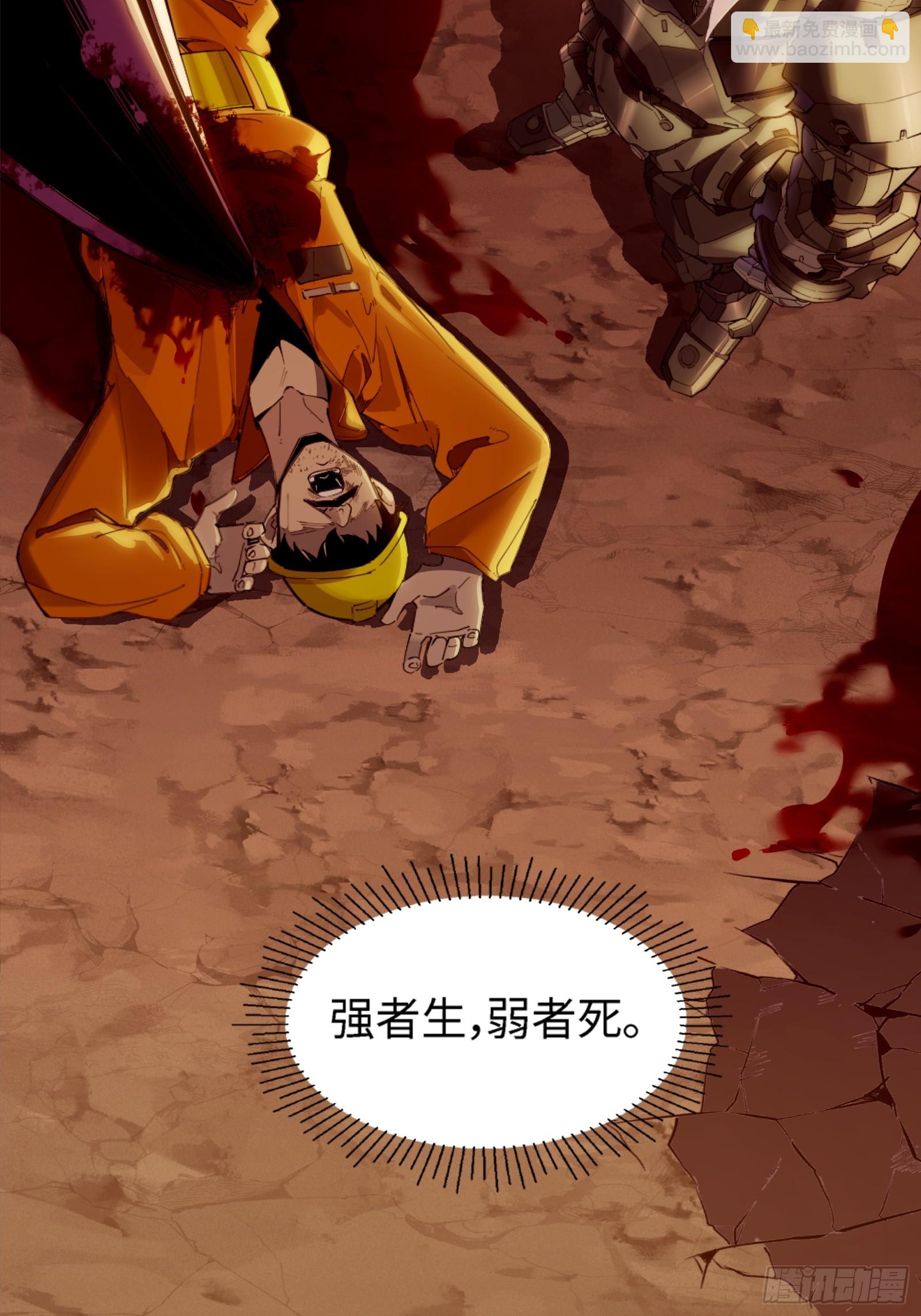 鋼鐵契約 - 28話 番外（三）(1/2) - 5