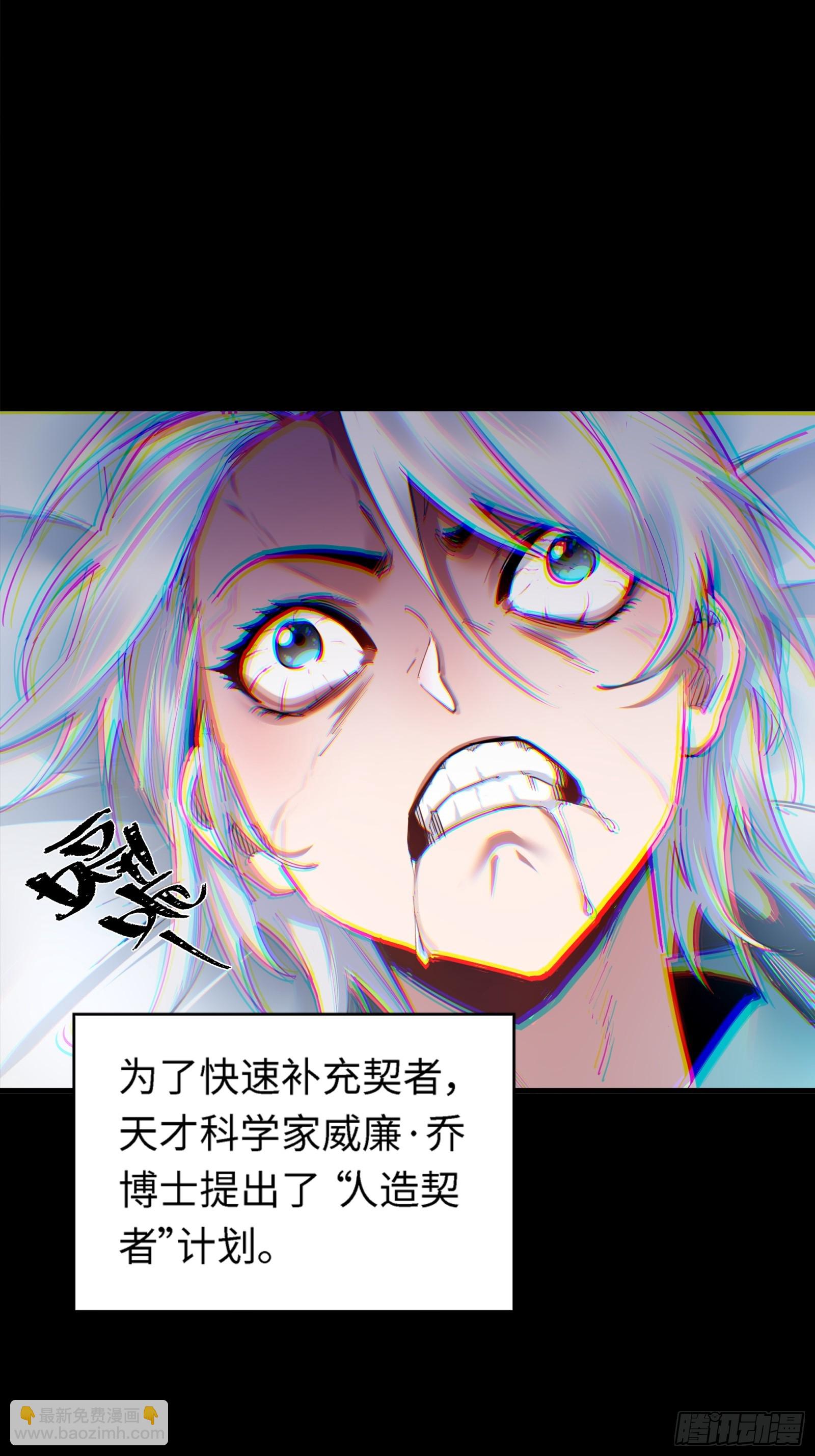 鋼鐵契約 - 28話 番外（三）(1/2) - 4