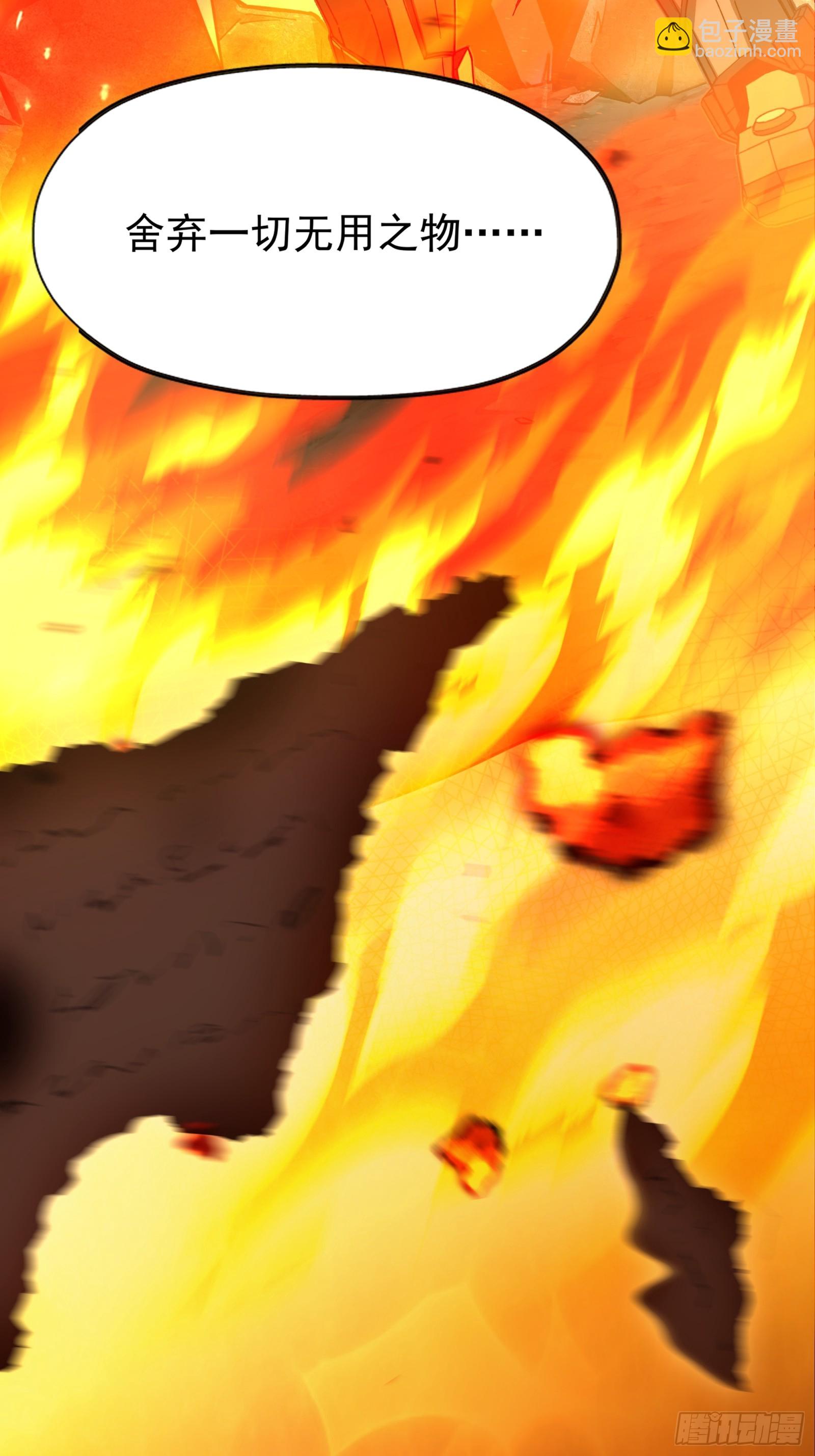 鋼鐵契約 - 28話 番外（三）(1/2) - 3