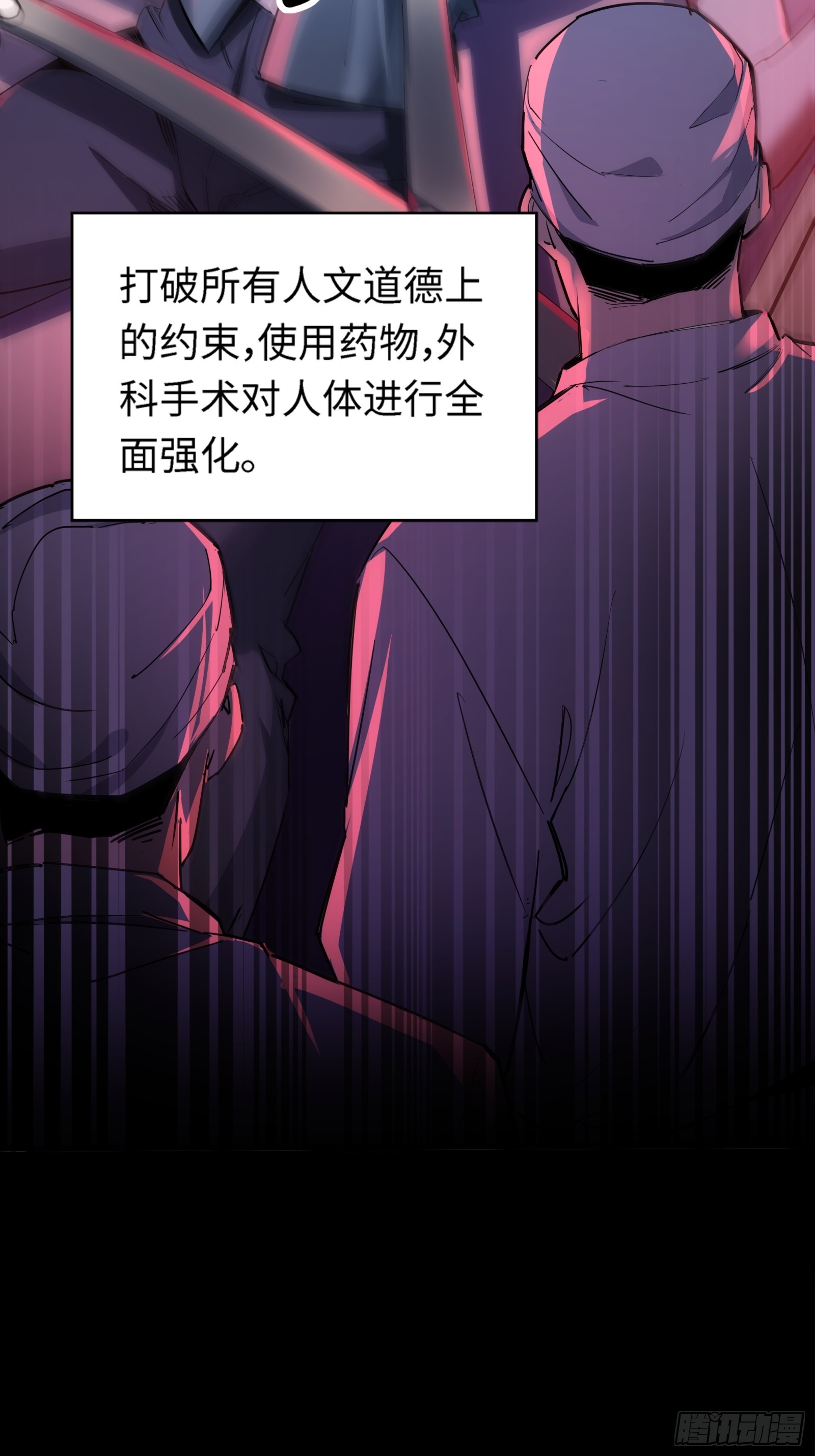 鋼鐵契約 - 28話 番外（三）(1/2) - 7
