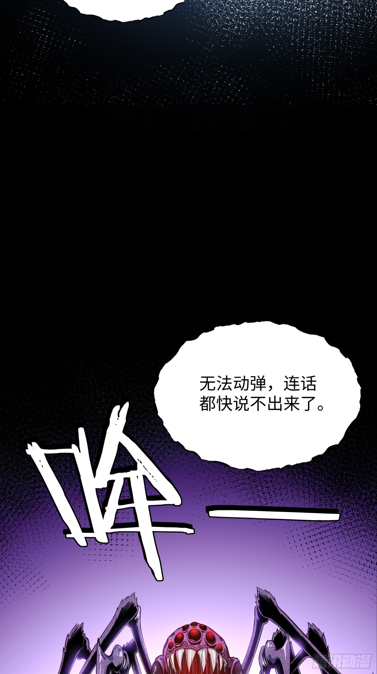 鋼鐵契約 - 30話 番外（五）(1/2) - 3