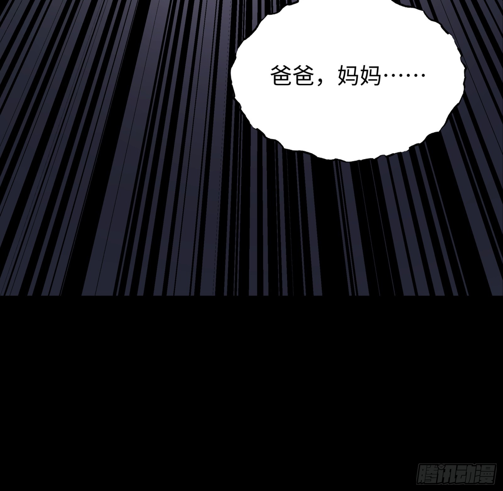 鋼鐵契約 - 30話 番外（五）(1/2) - 5
