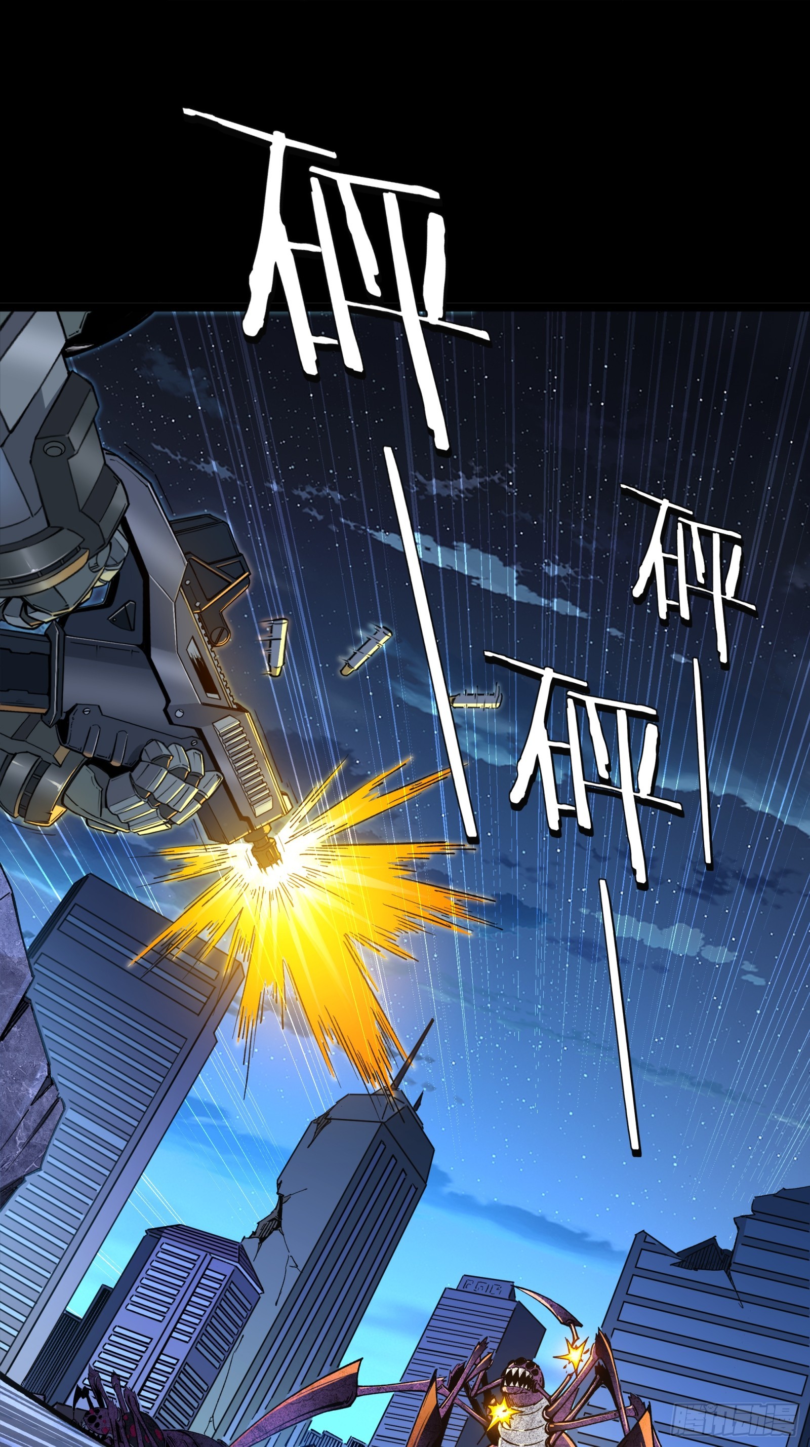 鋼鐵契約 - 30話 番外（五）(1/2) - 6