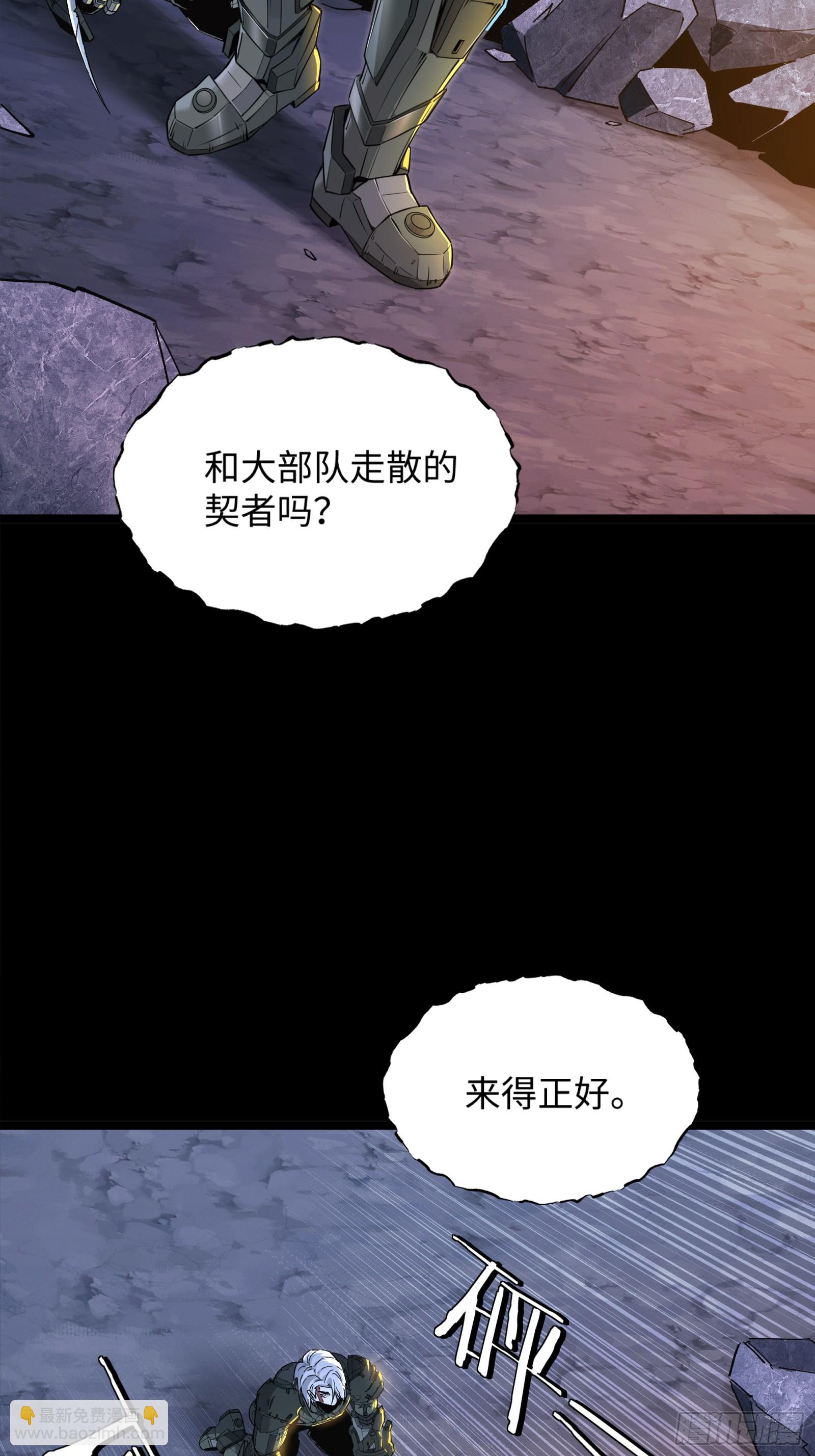 鋼鐵契約 - 30話 番外（五）(1/2) - 1