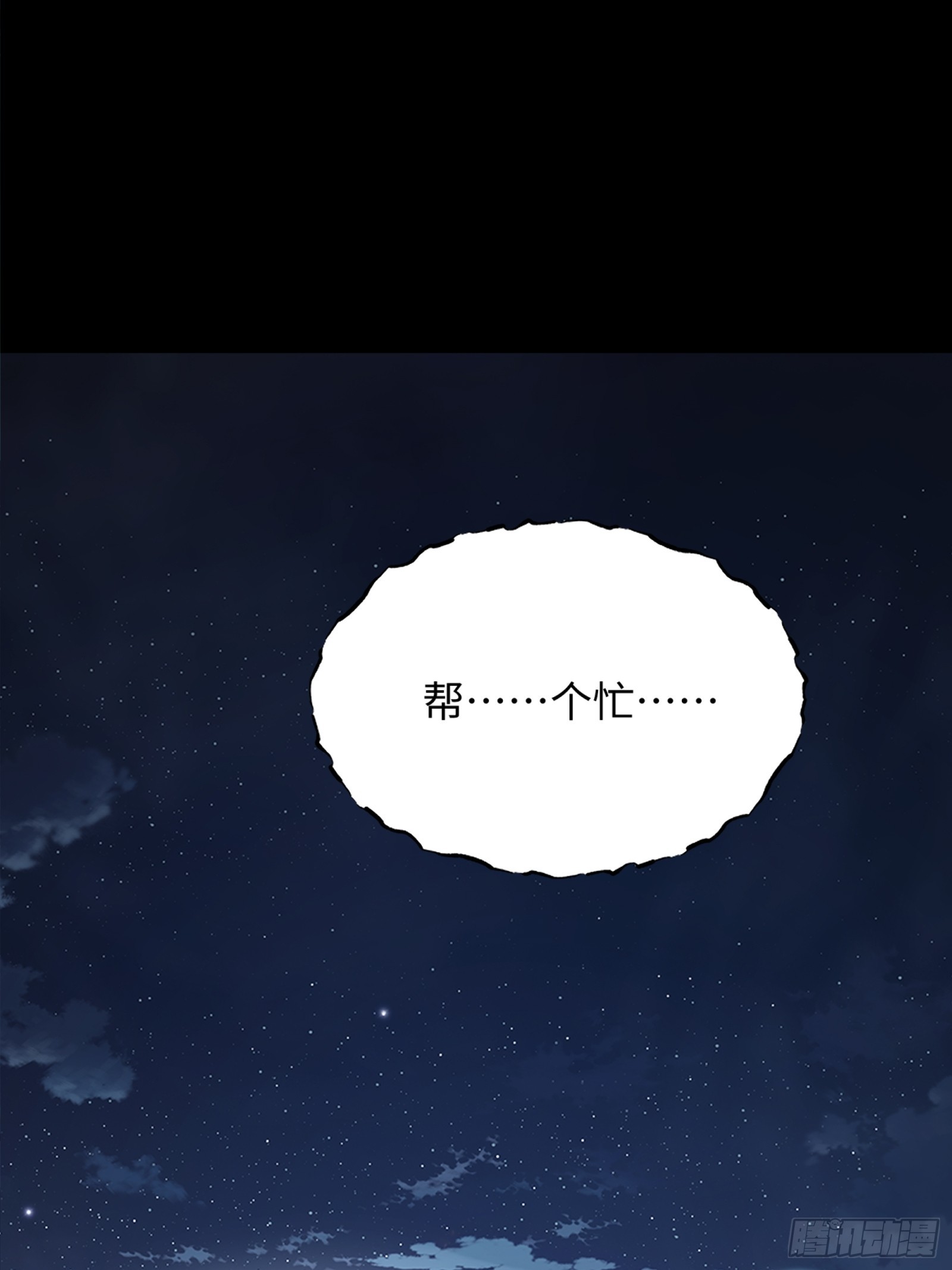 鋼鐵契約 - 30話 番外（五）(1/2) - 3