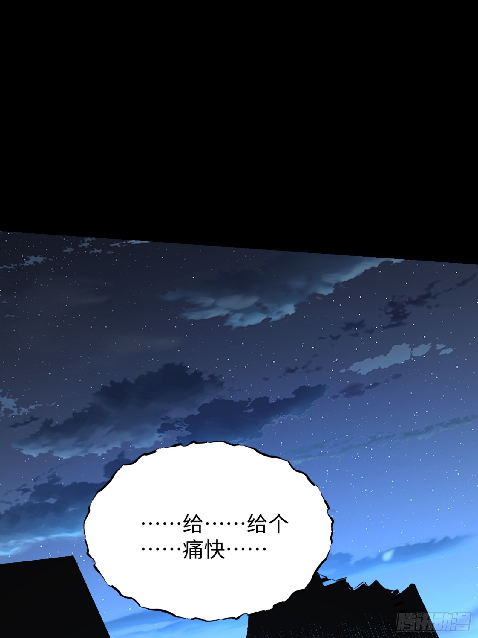 鋼鐵契約 - 30話 番外（五）(1/2) - 5