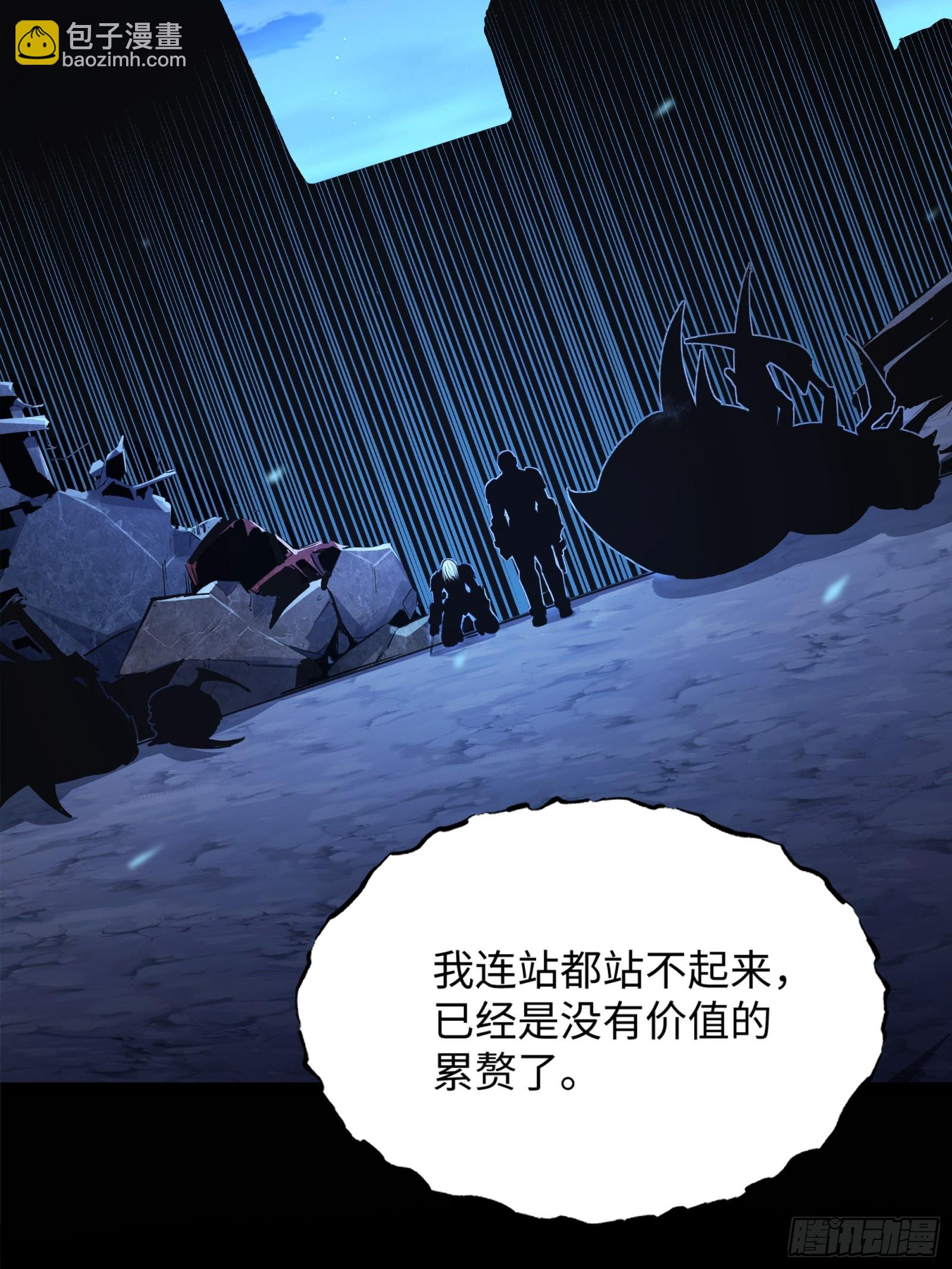 鋼鐵契約 - 30話 番外（五）(1/2) - 6