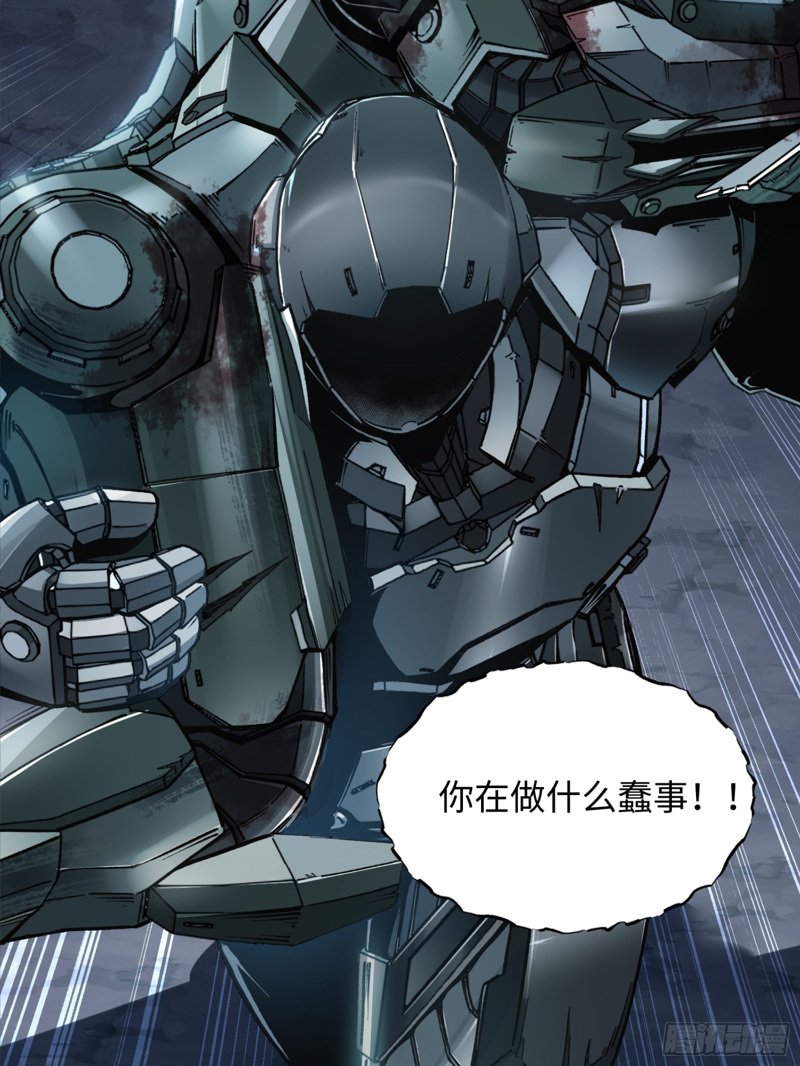 鋼鐵契約 - 30話 番外（五）(1/2) - 3