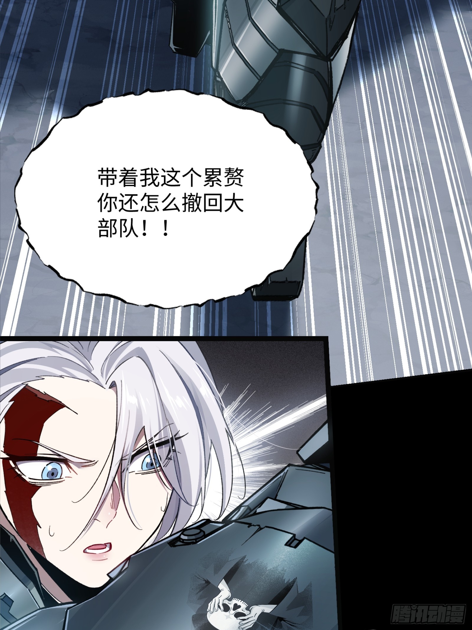 鋼鐵契約 - 30話 番外（五）(1/2) - 4