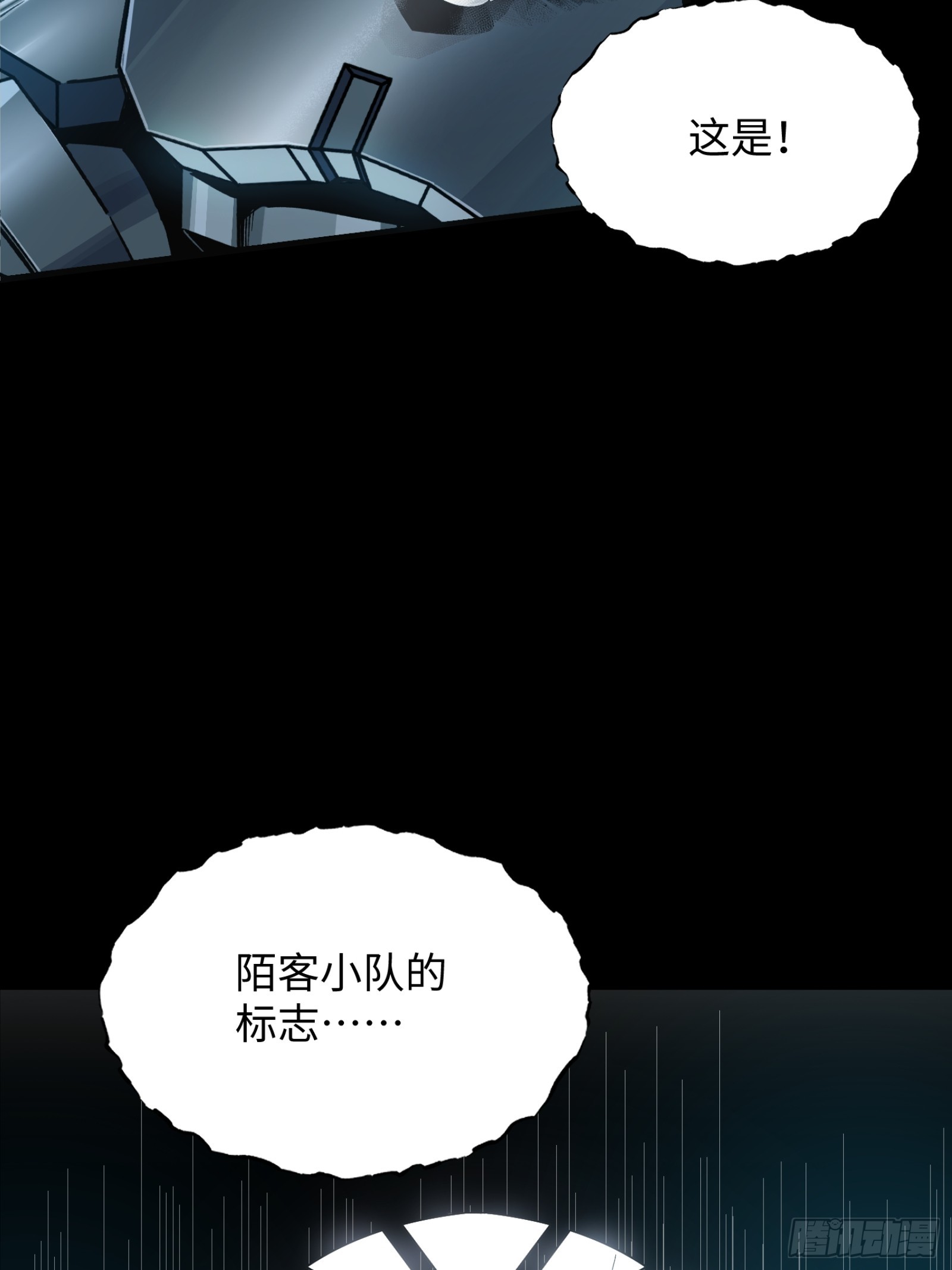 鋼鐵契約 - 30話 番外（五）(1/2) - 5