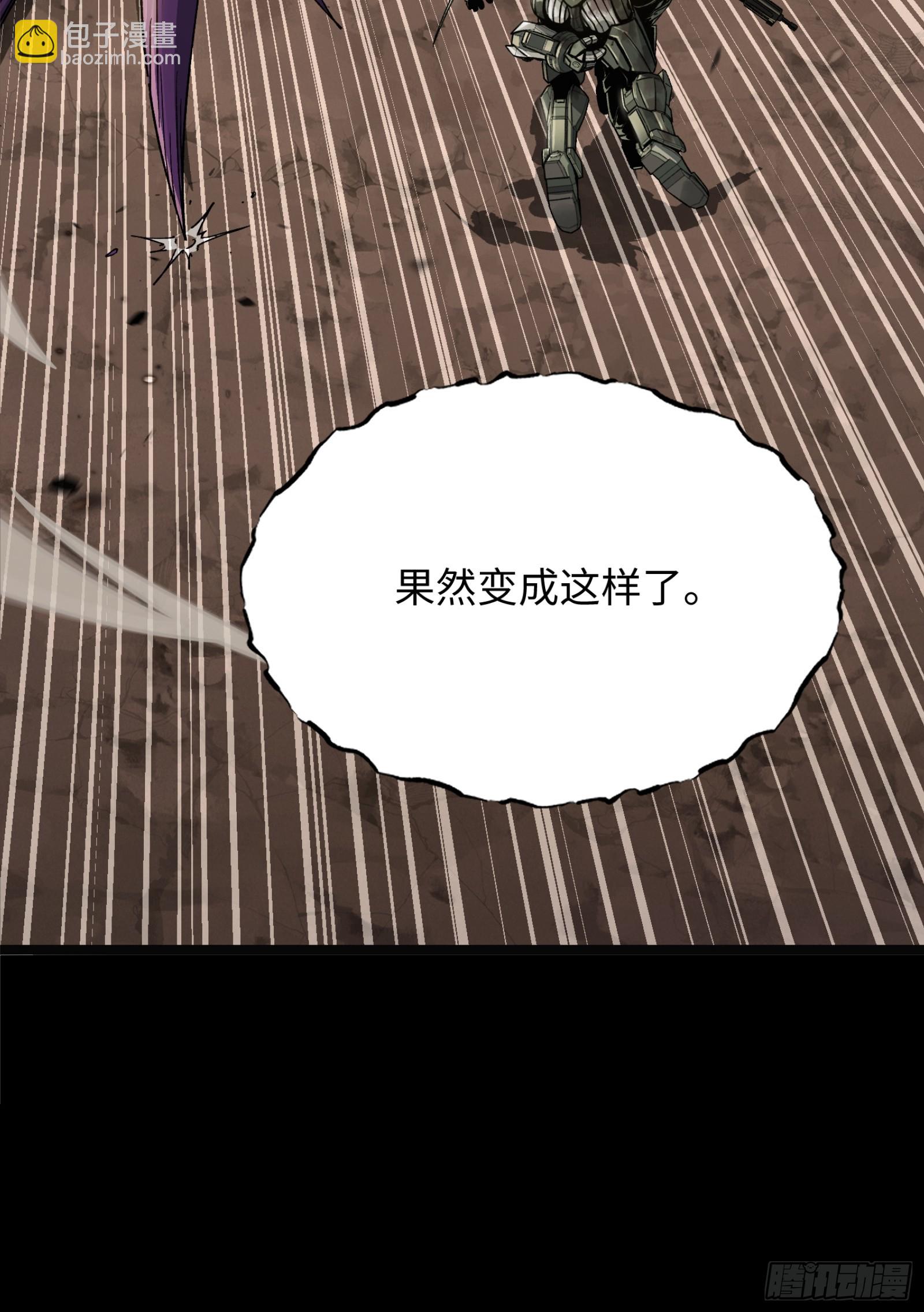 鋼鐵契約 - 30話 番外（五）(1/2) - 4