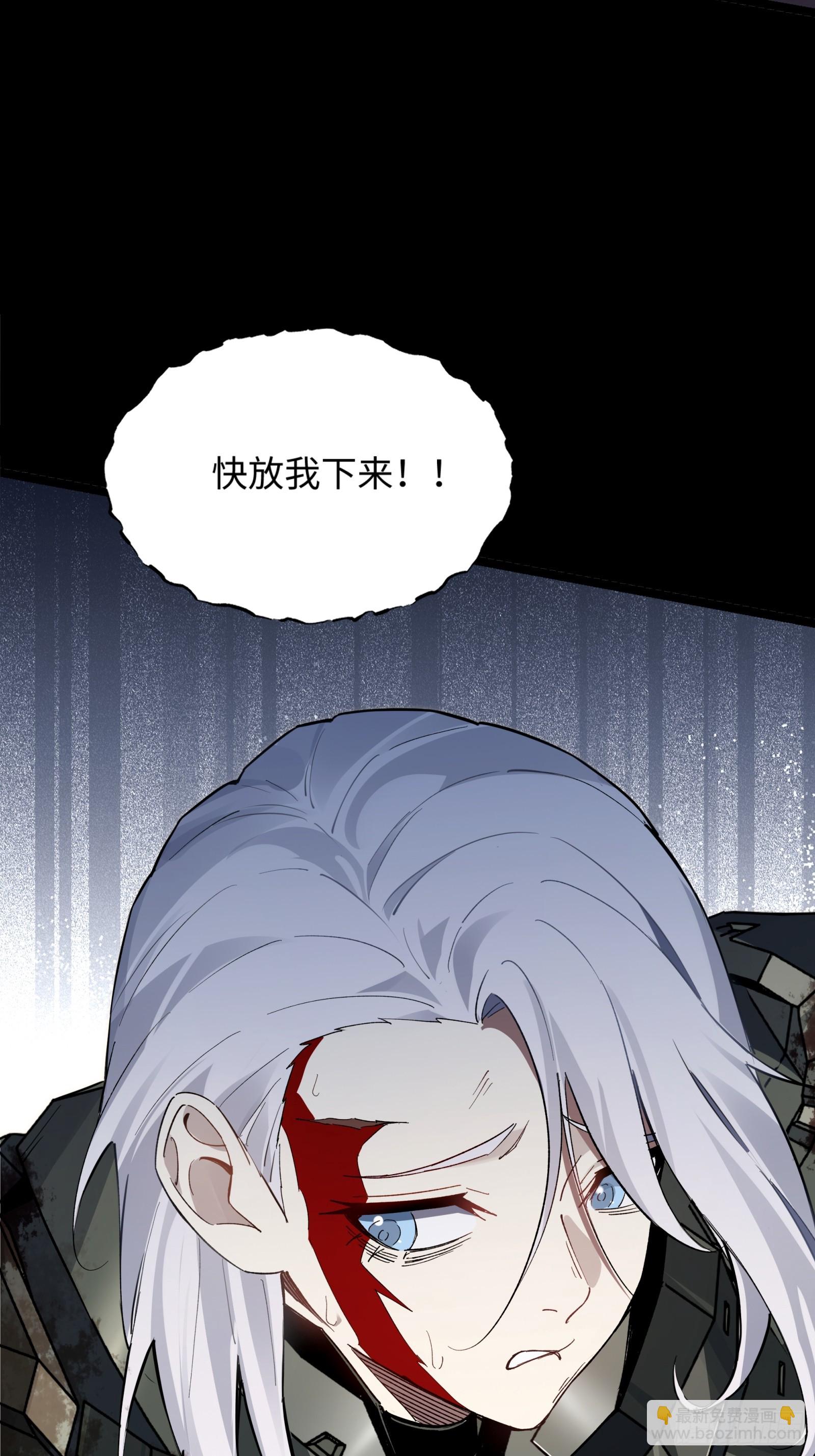 鋼鐵契約 - 30話 番外（五）(1/2) - 7
