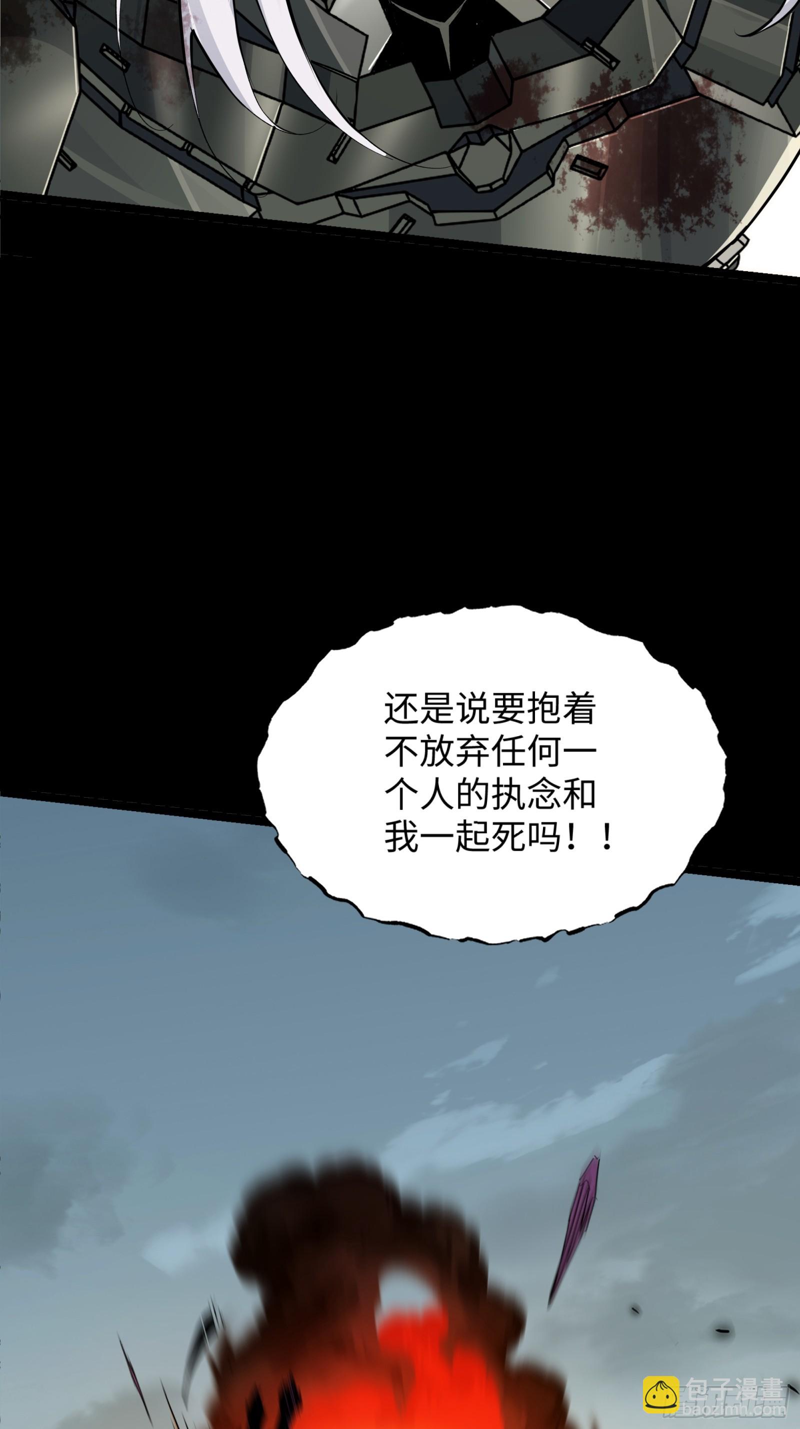 鋼鐵契約 - 30話 番外（五）(1/2) - 8