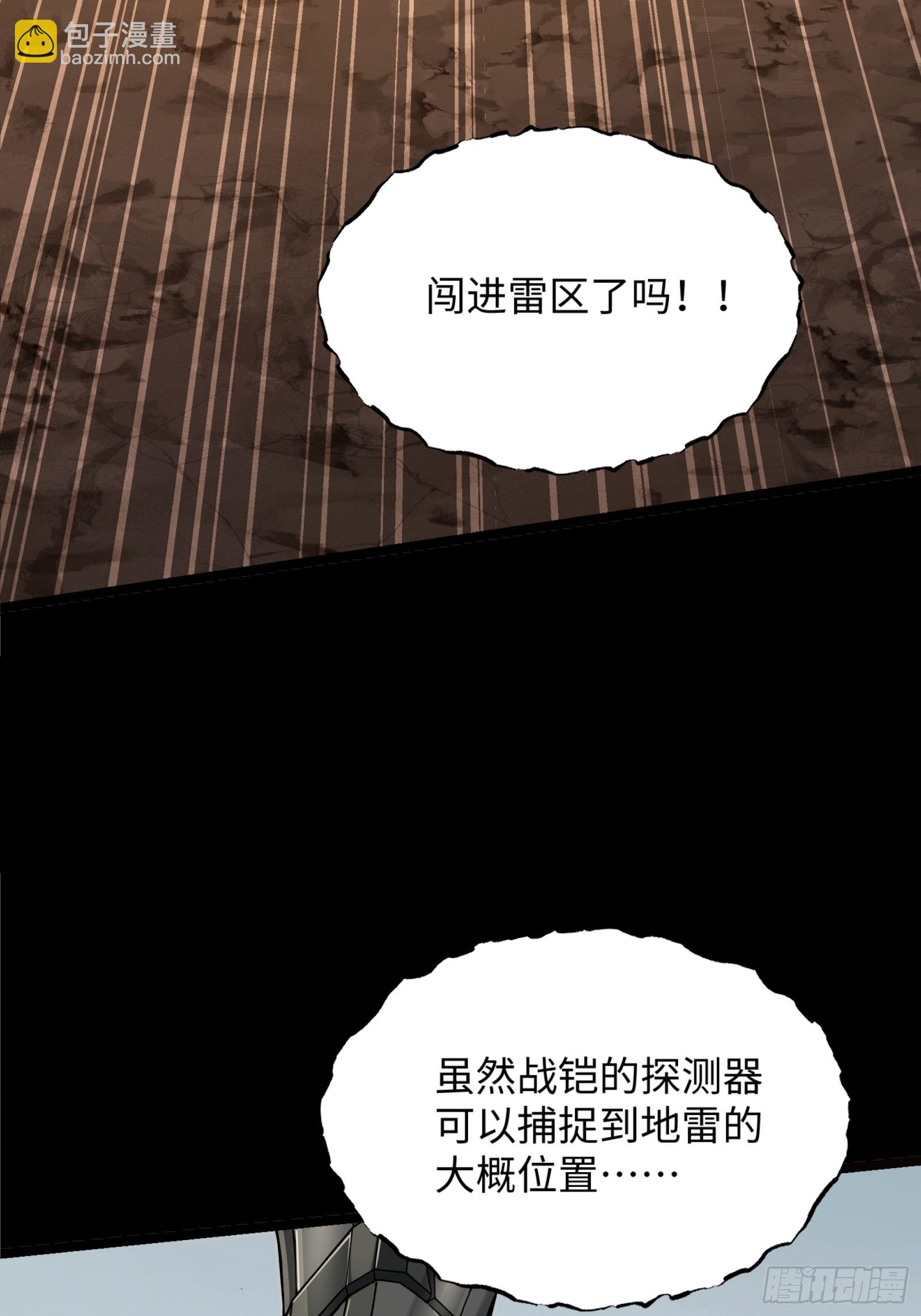 鋼鐵契約 - 30話 番外（五）(1/2) - 5