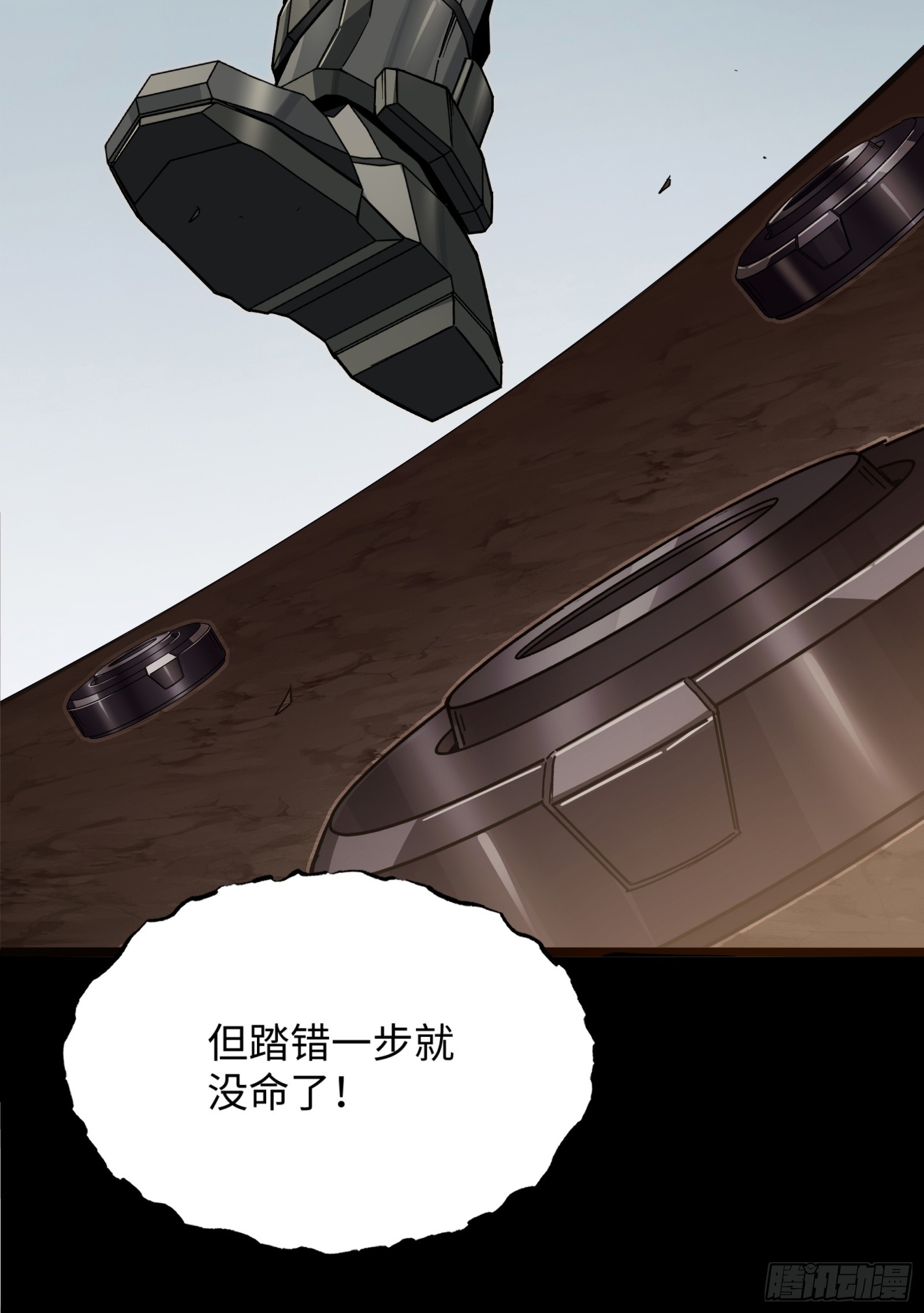 鋼鐵契約 - 30話 番外（五）(1/2) - 6