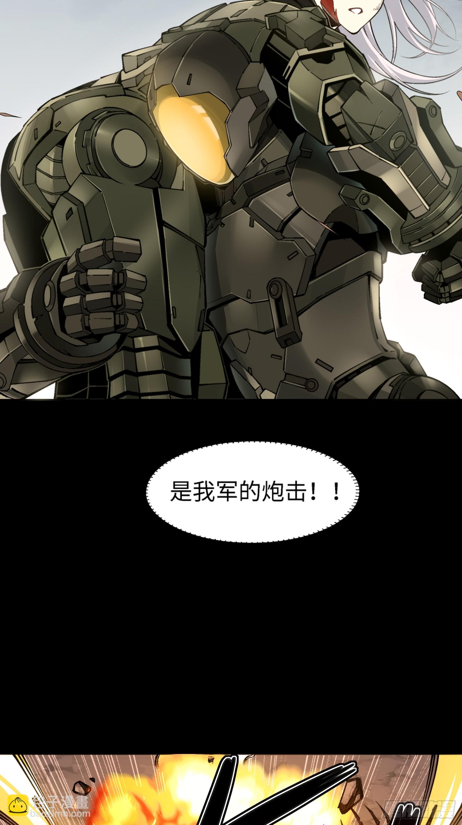 鋼鐵契約 - 30話 番外（五）(1/2) - 1