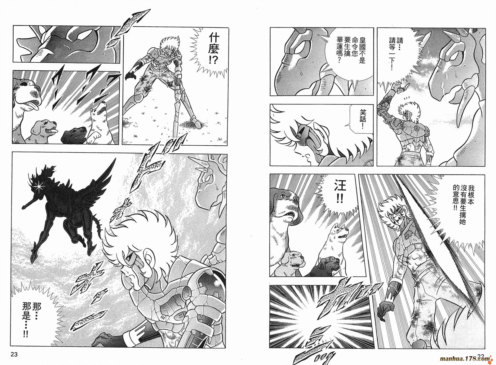 鋼鐵神兵B,tX - 第10卷(1/2) - 4