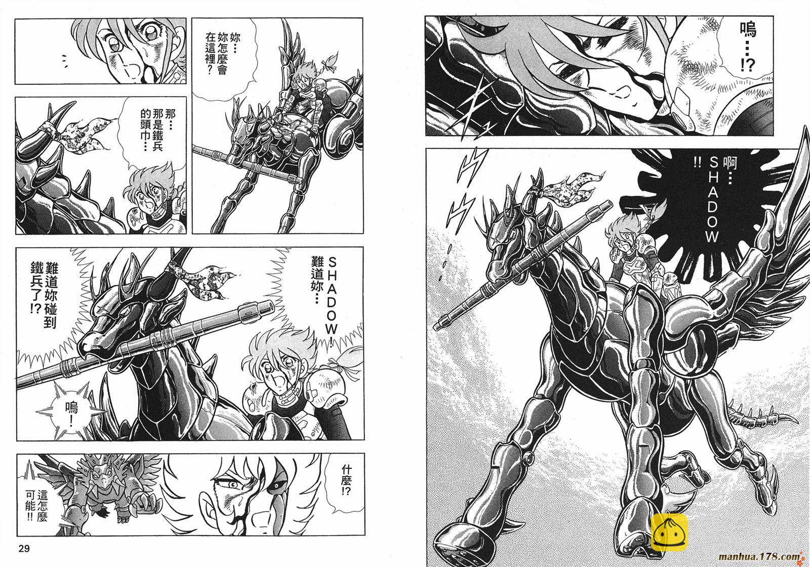 鋼鐵神兵B,tX - 第10卷(1/2) - 7