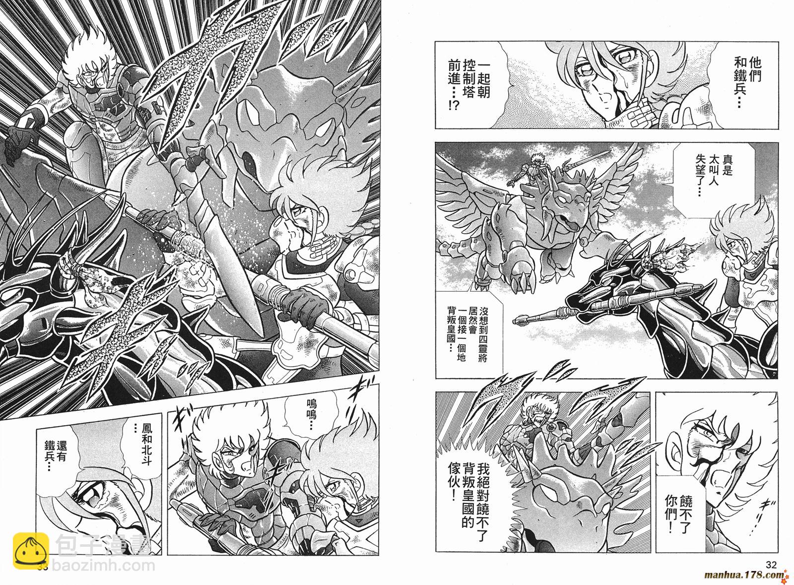 鋼鐵神兵B,tX - 第10卷(1/2) - 1