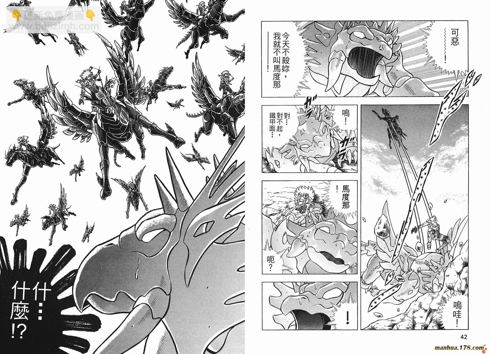 鋼鐵神兵B,tX - 第10卷(1/2) - 6