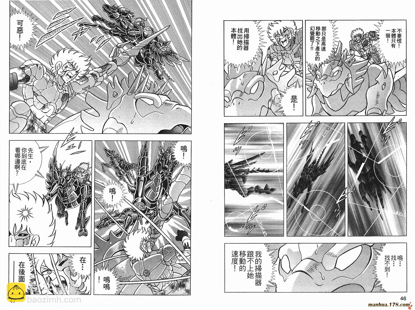 鋼鐵神兵B,tX - 第10卷(1/2) - 8