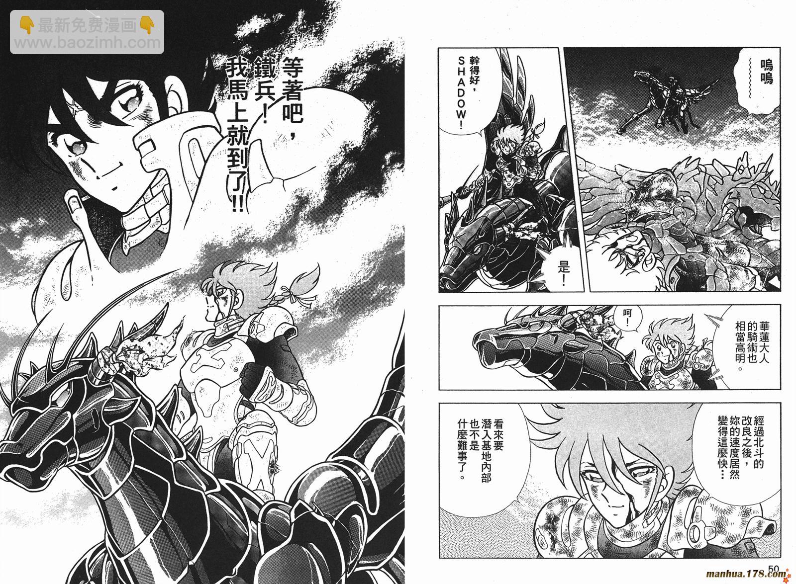 鋼鐵神兵B,tX - 第10卷(1/2) - 2
