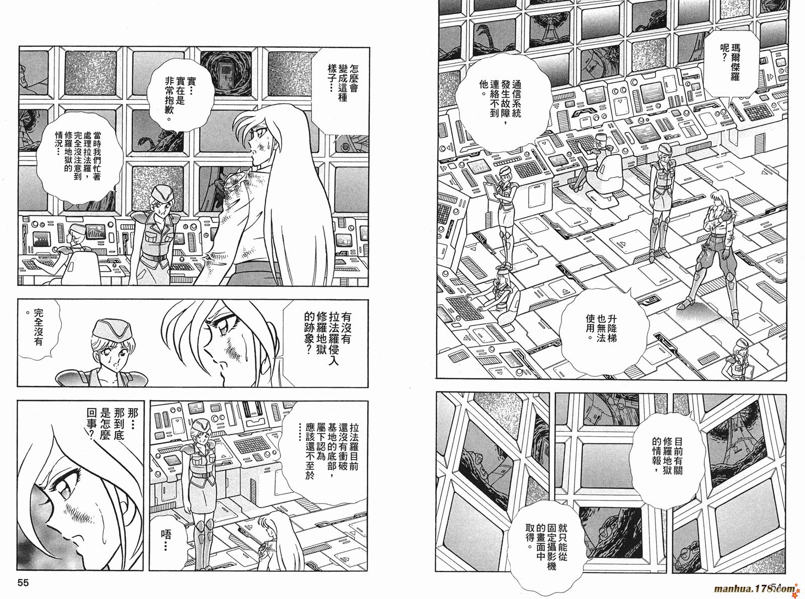 鋼鐵神兵B,tX - 第10卷(1/2) - 4