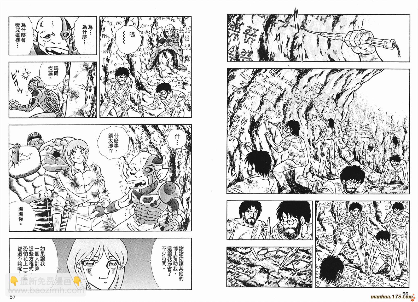 鋼鐵神兵B,tX - 第10卷(1/2) - 5