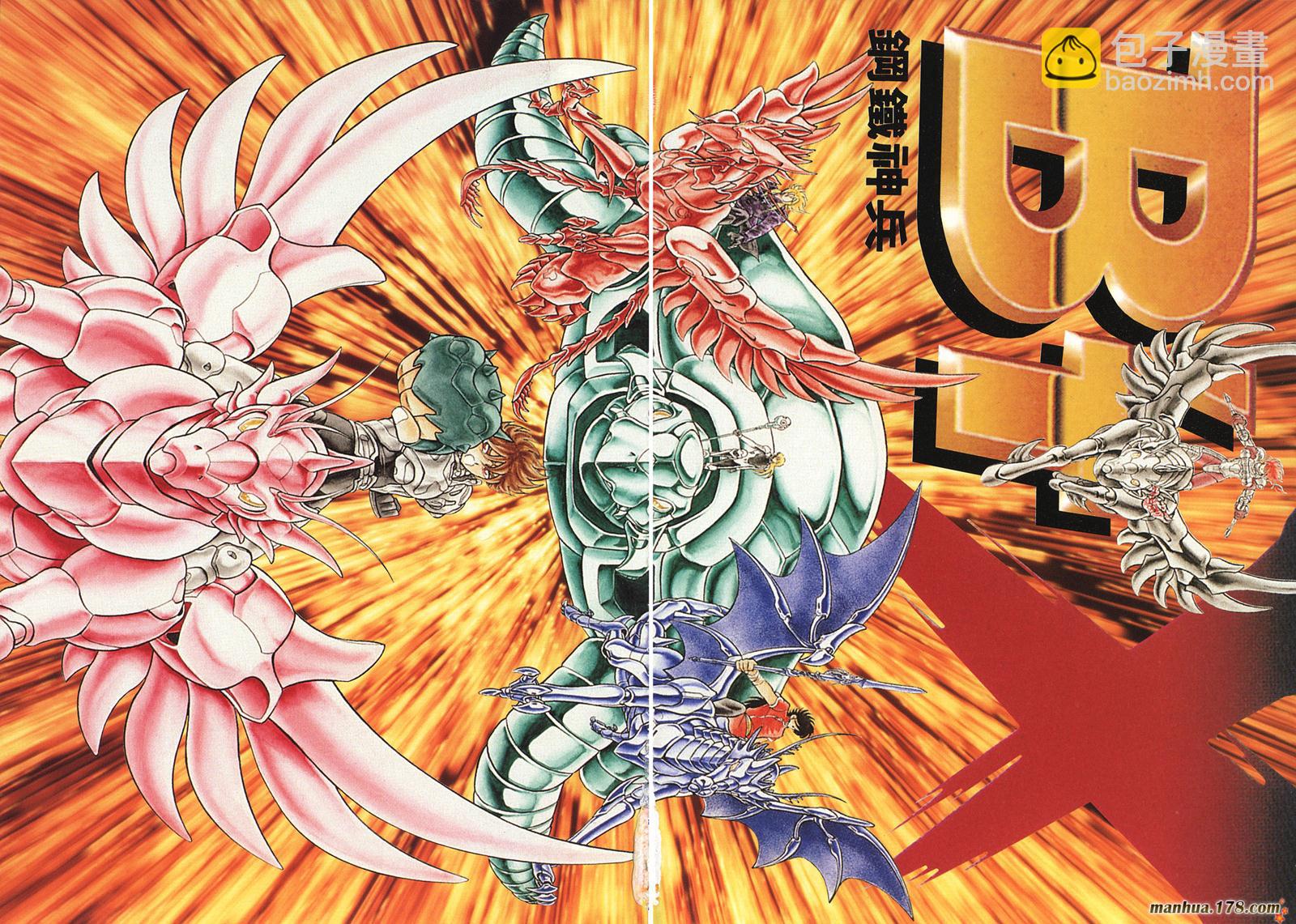鋼鐵神兵B,tX - 第10卷(1/2) - 3