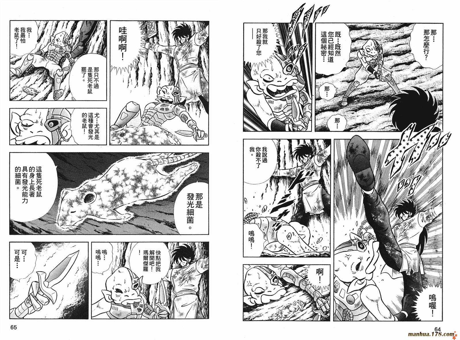 鋼鐵神兵B,tX - 第10卷(1/2) - 1