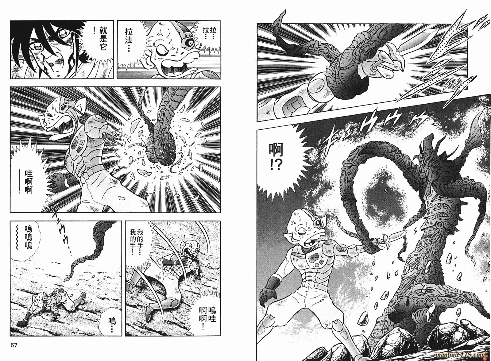 鋼鐵神兵B,tX - 第10卷(1/2) - 2