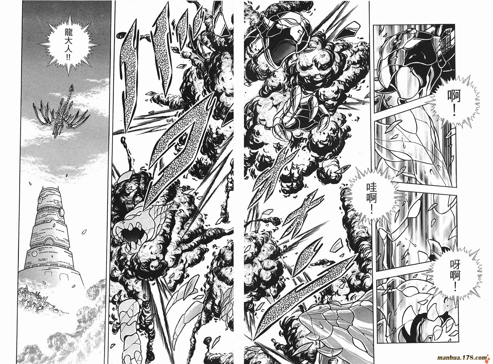 鋼鐵神兵B,tX - 第10卷(1/2) - 7