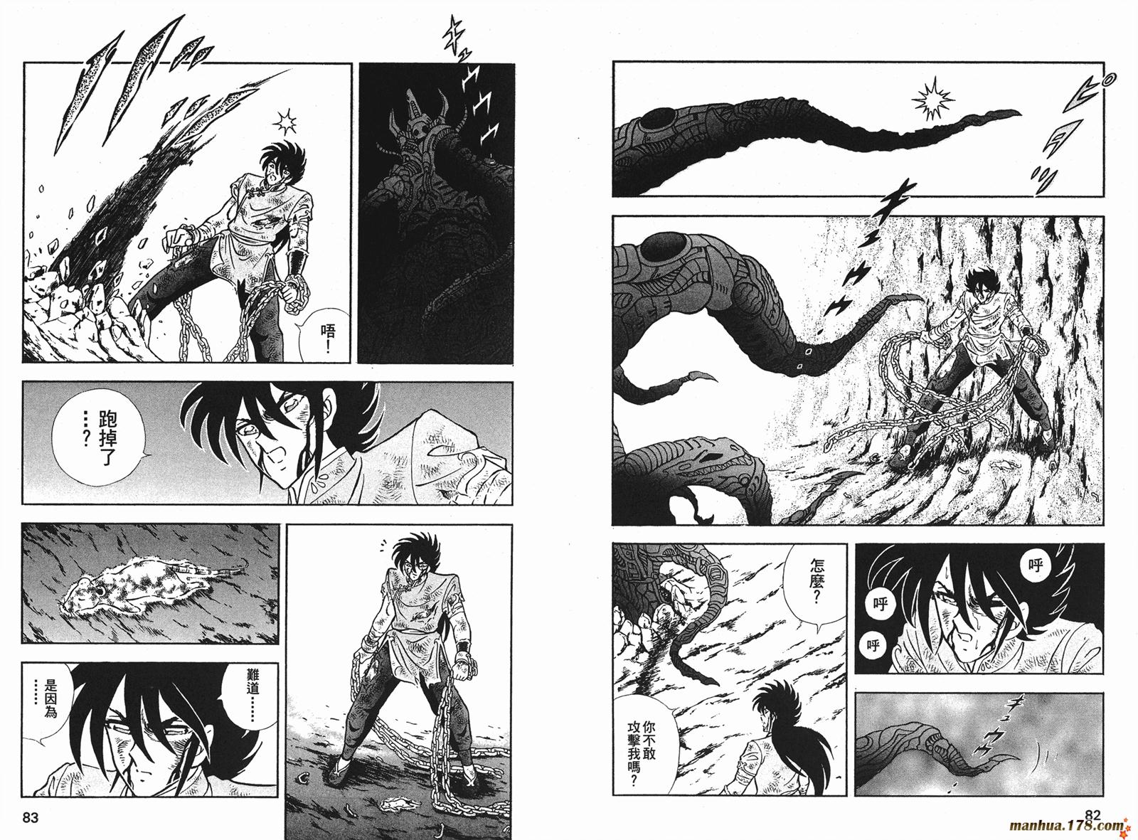 鋼鐵神兵B,tX - 第10卷(1/2) - 2