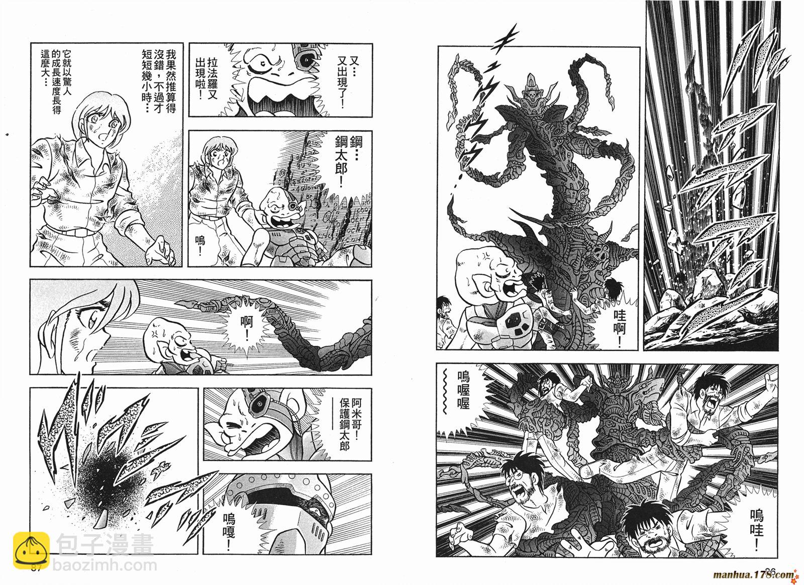 鋼鐵神兵B,tX - 第10卷(1/2) - 4