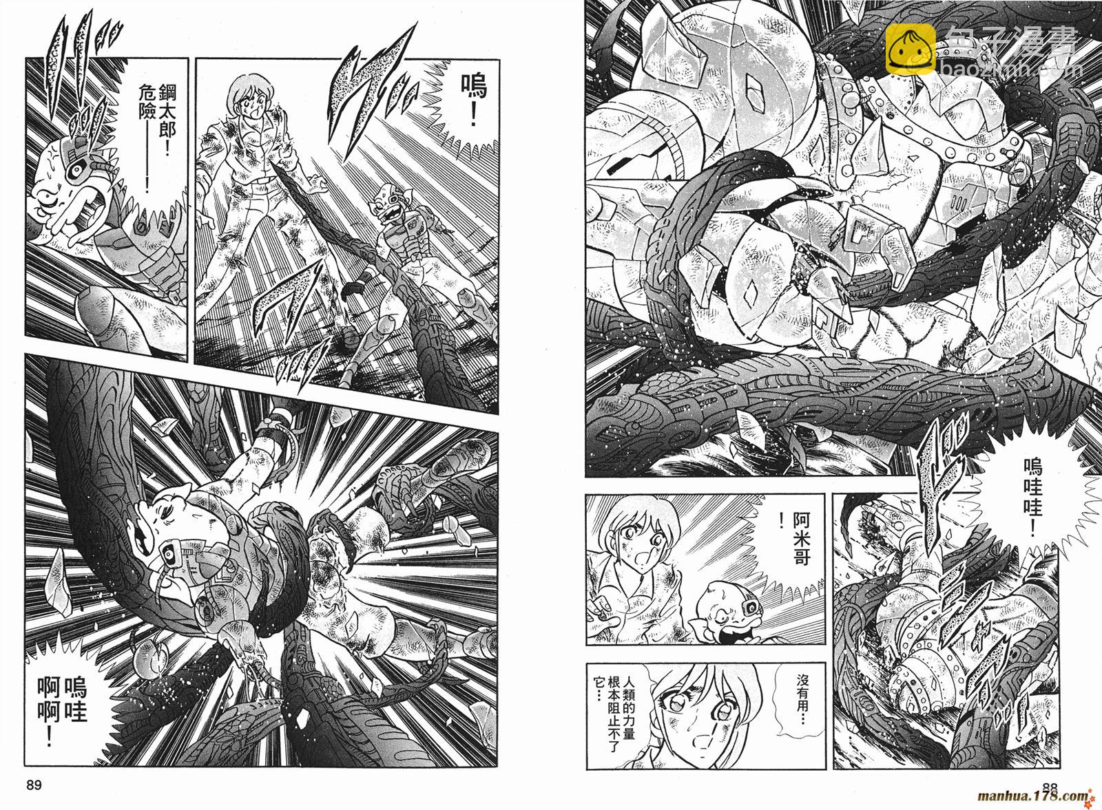 鋼鐵神兵B,tX - 第10卷(1/2) - 5