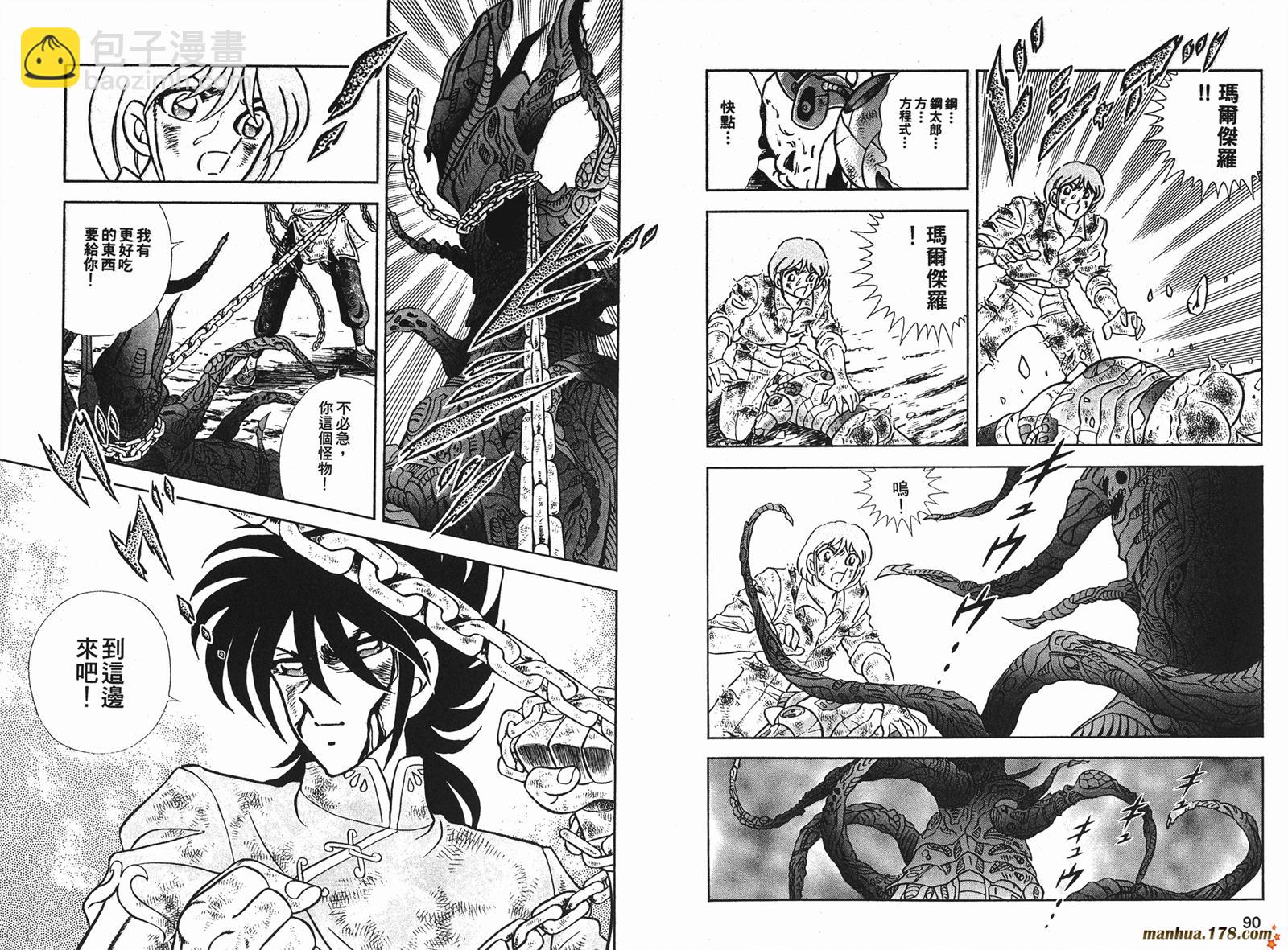 鋼鐵神兵B,tX - 第10卷(1/2) - 6