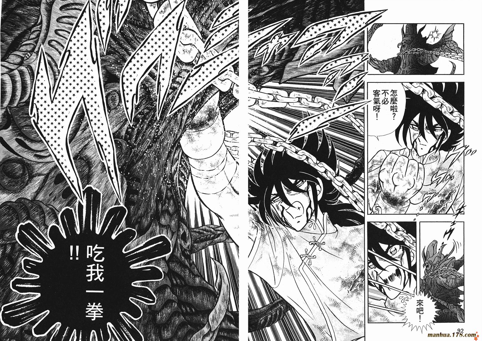 鋼鐵神兵B,tX - 第10卷(1/2) - 7