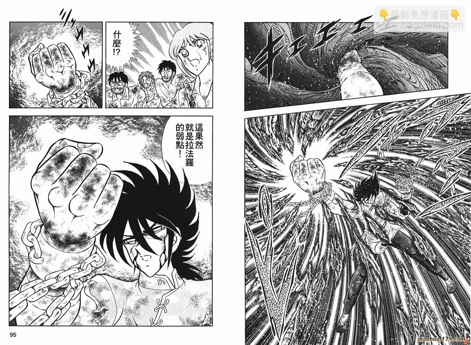 鋼鐵神兵B,tX - 第10卷(1/2) - 8