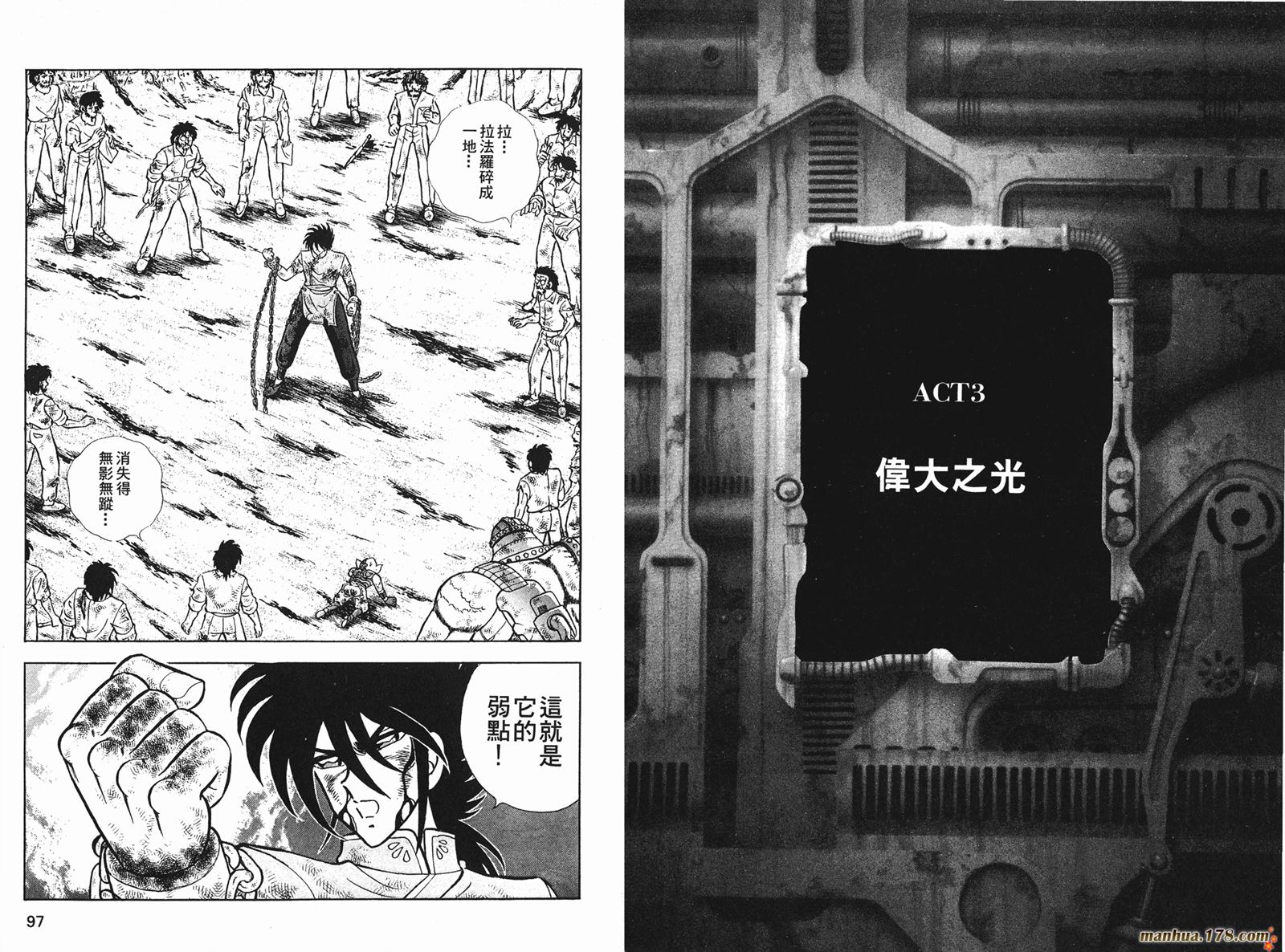 鋼鐵神兵B,tX - 第10卷(1/2) - 1