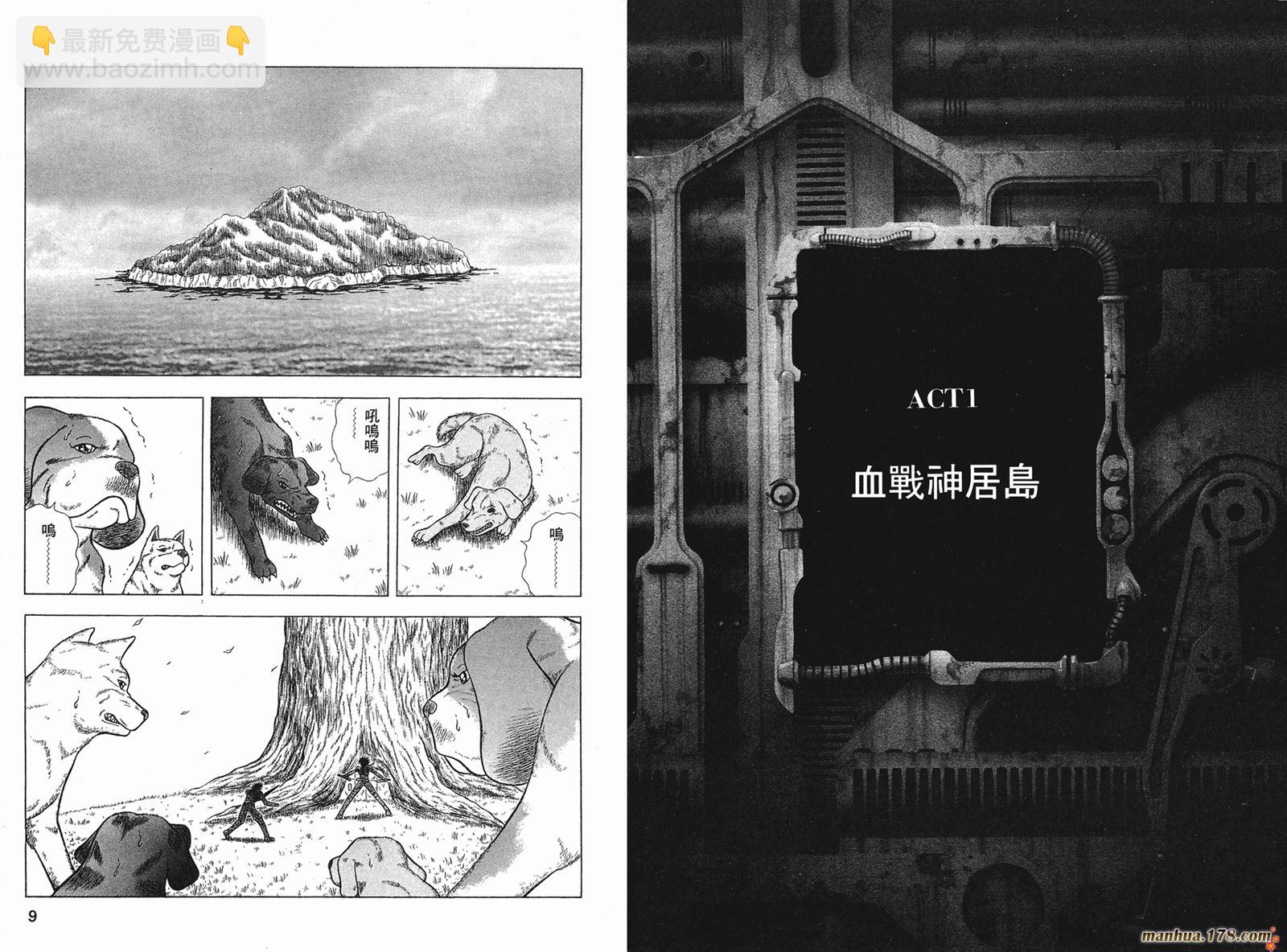 鋼鐵神兵B,tX - 第10卷(1/2) - 5