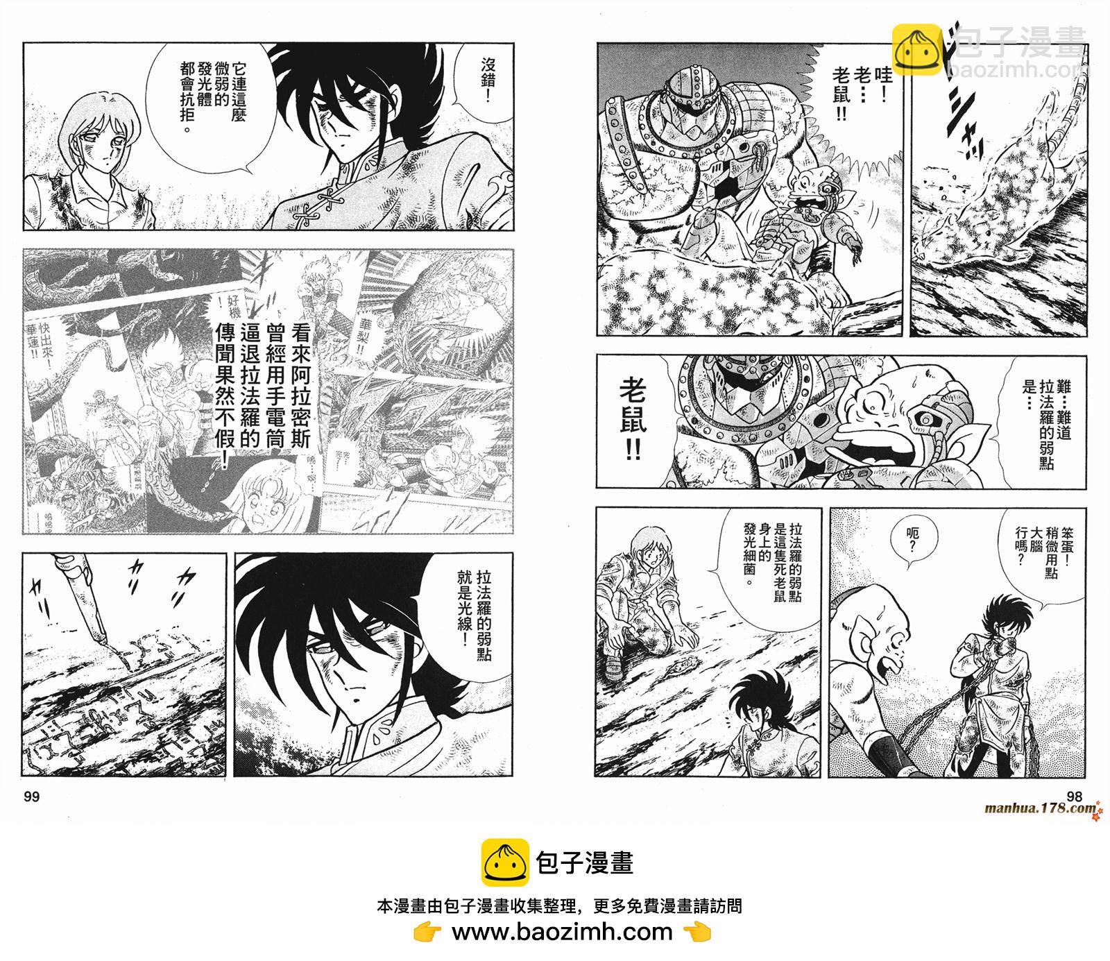 鋼鐵神兵B,tX - 第10卷(1/2) - 2