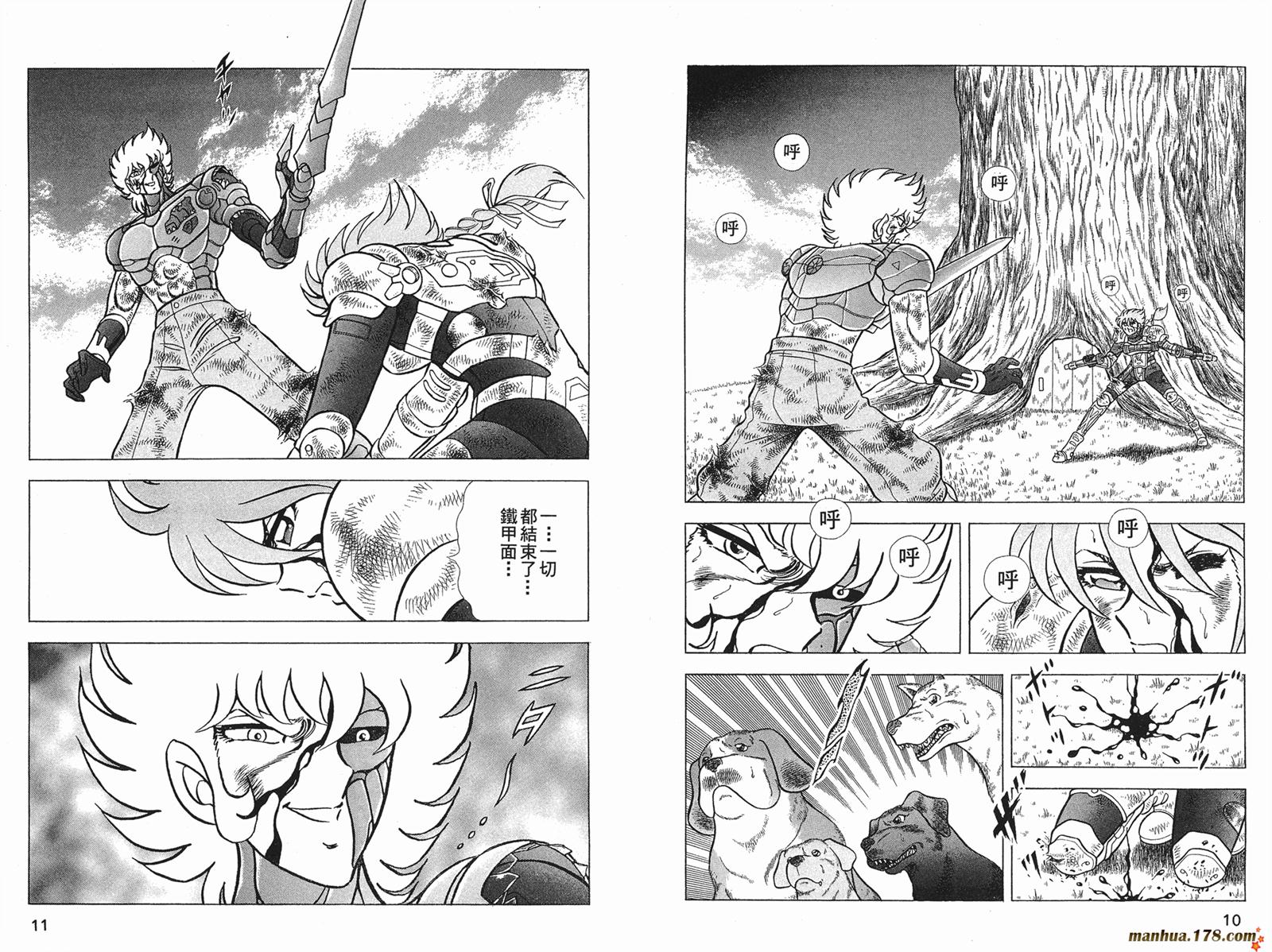 鋼鐵神兵B,tX - 第10卷(1/2) - 6