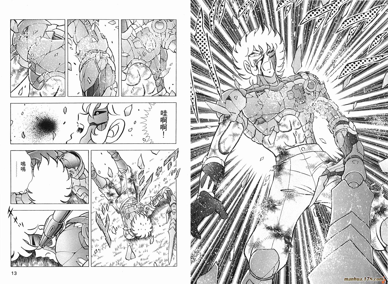鋼鐵神兵B,tX - 第10卷(1/2) - 7